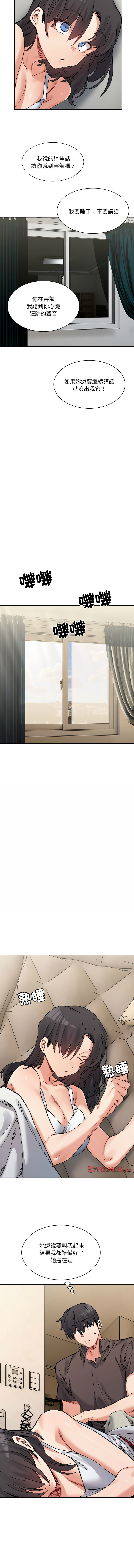 微妙关系 | 超微妙关系 | 微妙關係 | 超微妙關係 1-45 END page 705 - big breasts full censorship hentai manga - read online free