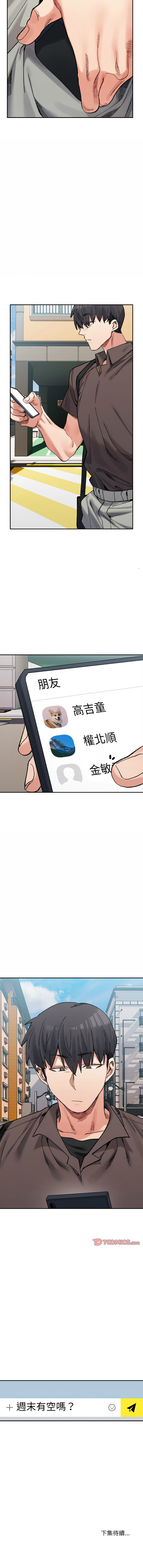 微妙关系 | 超微妙关系 | 微妙關係 | 超微妙關係 1-45 END page 708 - big breasts full censorship hentai manga - read online free