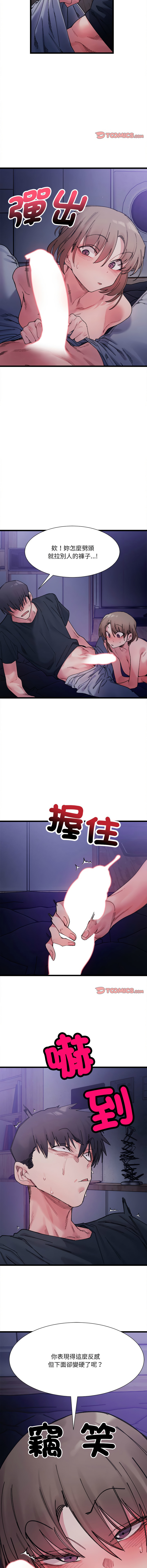 微妙关系 | 超微妙关系 | 微妙關係 | 超微妙關係 1-45 END page 81 - big breasts full censorship hentai manga - read online free