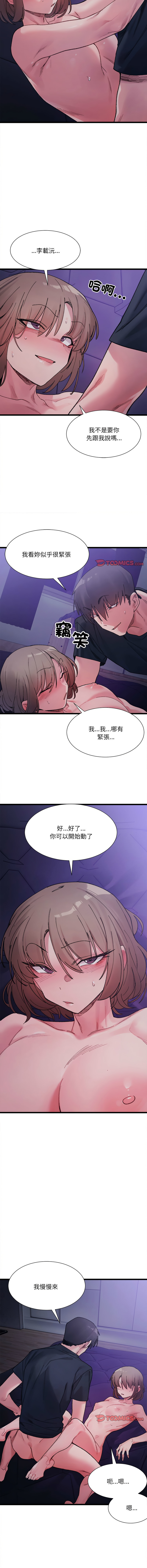 微妙关系 | 超微妙关系 | 微妙關係 | 超微妙關係 1-45 END page 98 - big breasts full censorship hentai manga - read online free