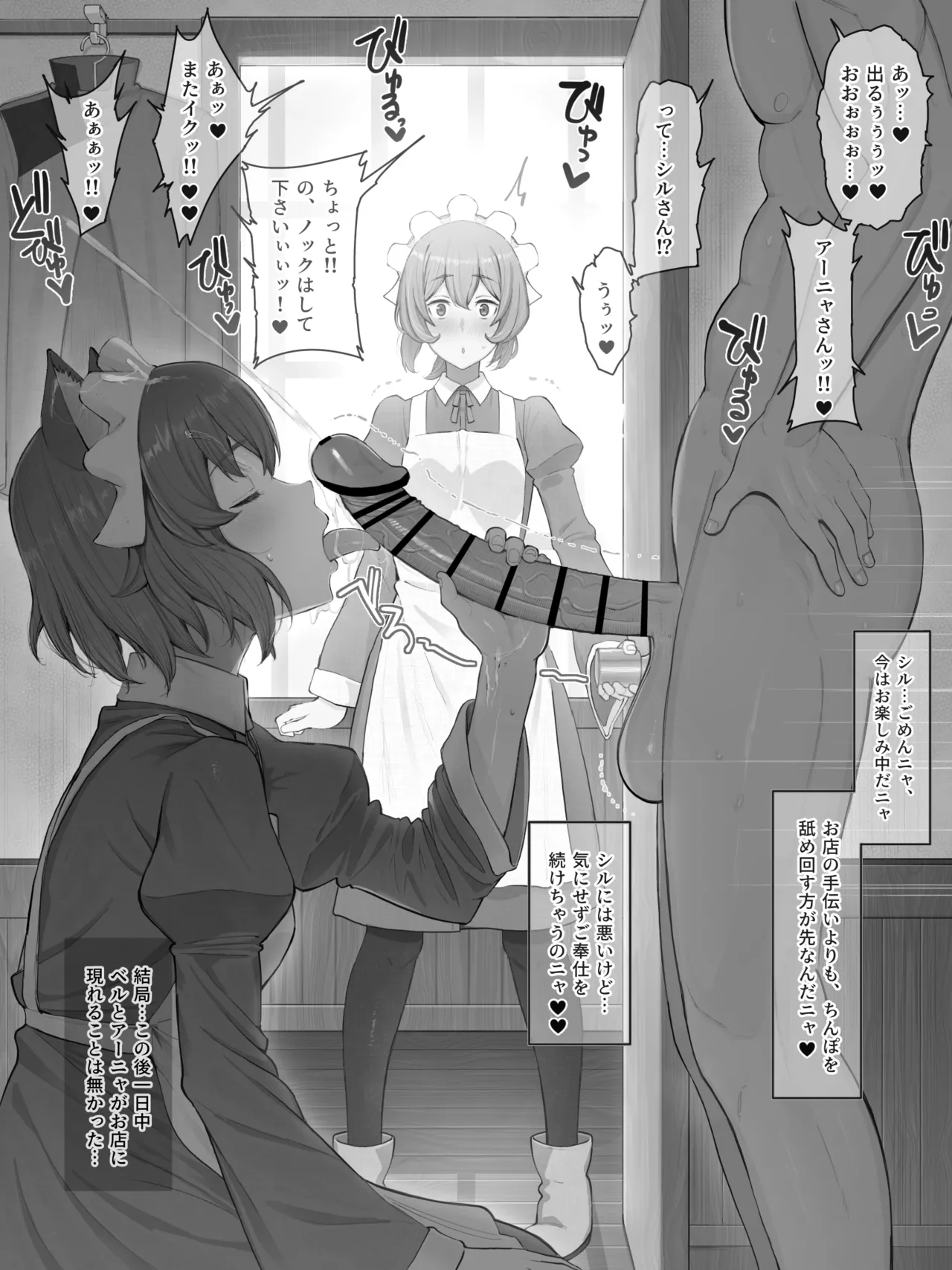 Danmachi Anya page 19 featuring bell cranel dungeon ni deai o motomeru no wa machigatteiru darou ka parody - maid nakadashi hentai manga - read online free