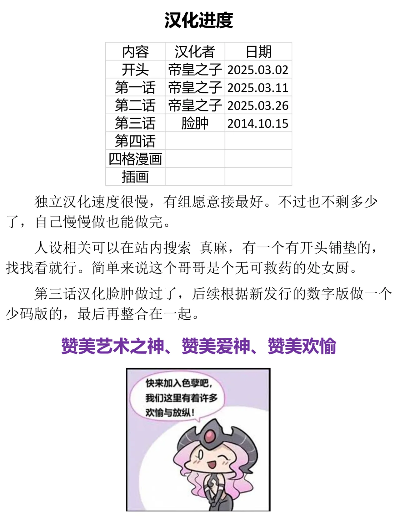 Maasa wa Chotto Binkan dakara Kyou mo Onii-chan no Nama Nakadashi shide Yiccyuwu no desu... - Page 15