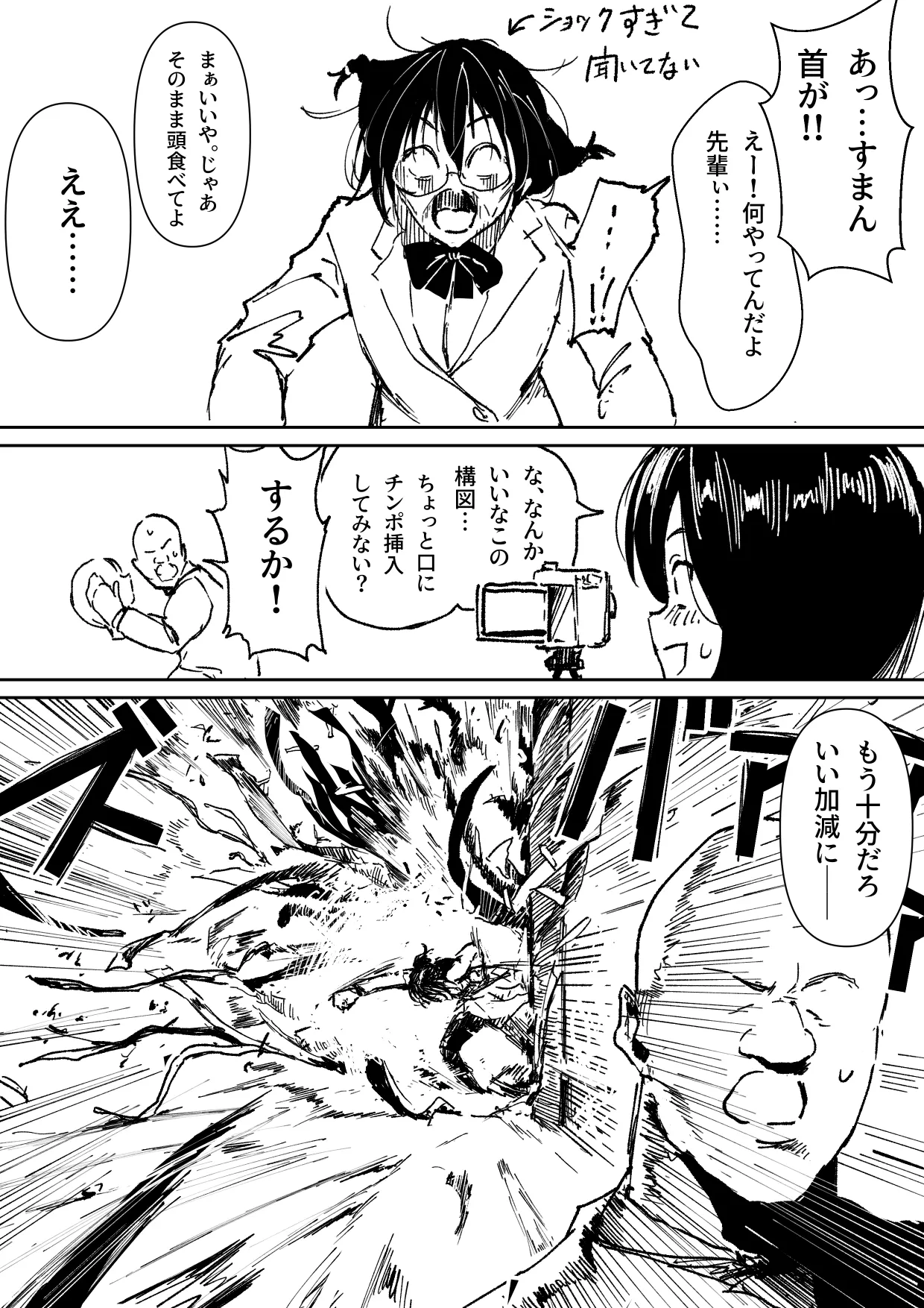 ハガネちゃんと三浦さんのバレンタイン - Page 14