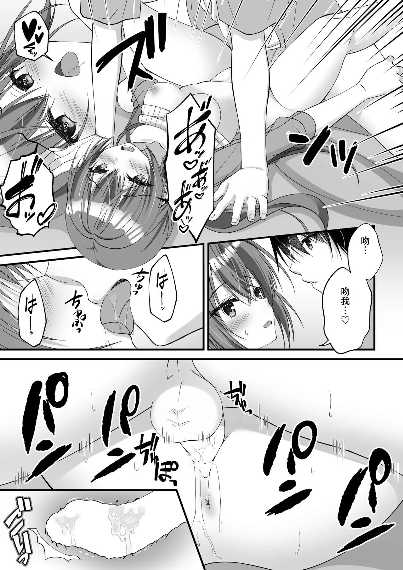 Fumika Ozato WEB Comic page 11 tenshi souzou re-boot parody - sole female sole male hentai manga - read online free