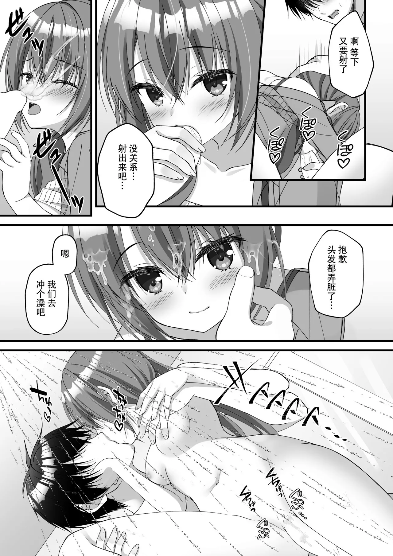 Fumika Ozato WEB Comic - Page 13