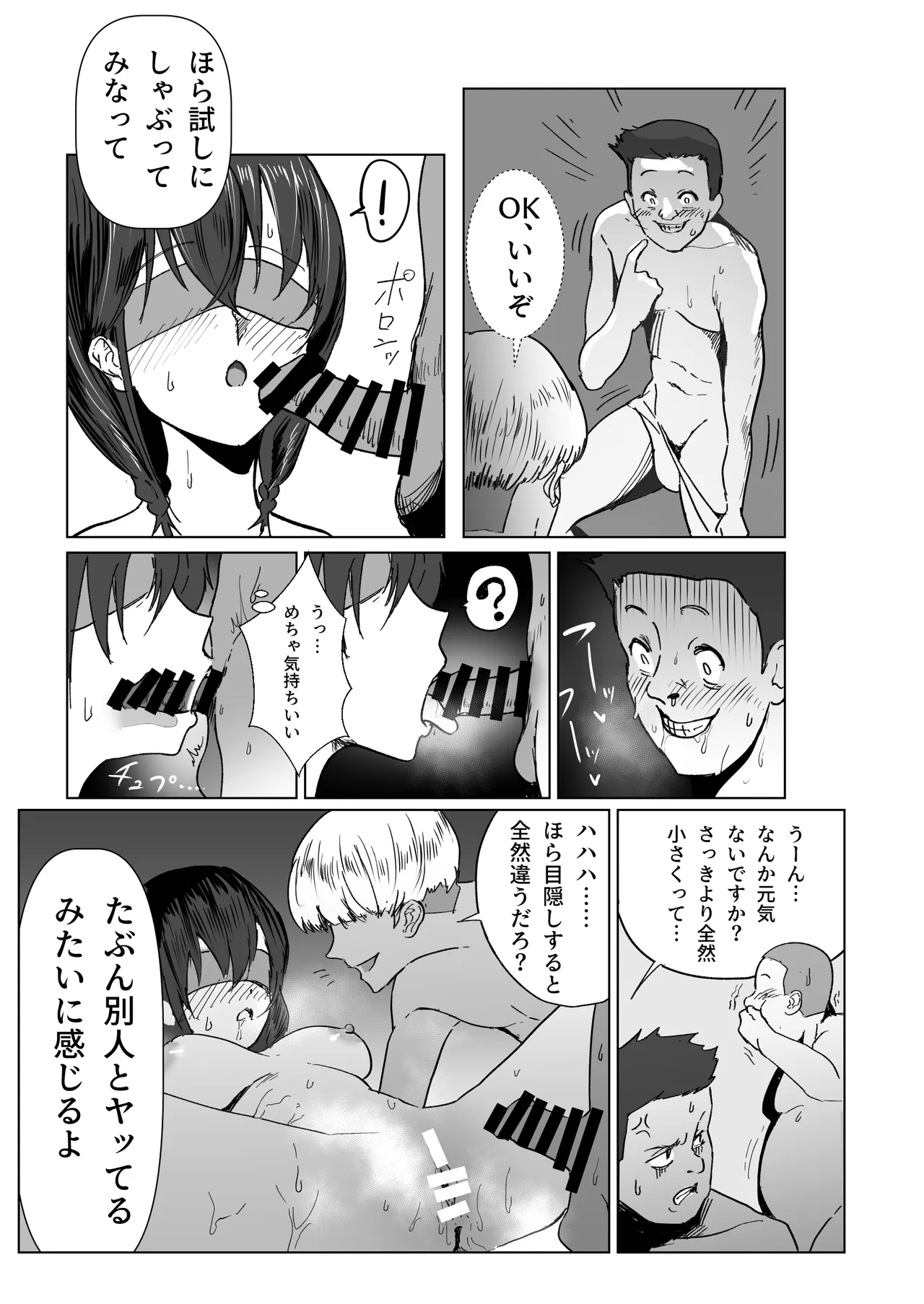 C103新刊サンプルという名のほぼ本編 page 22 original parody - group nakadashi hentai manga - read online free