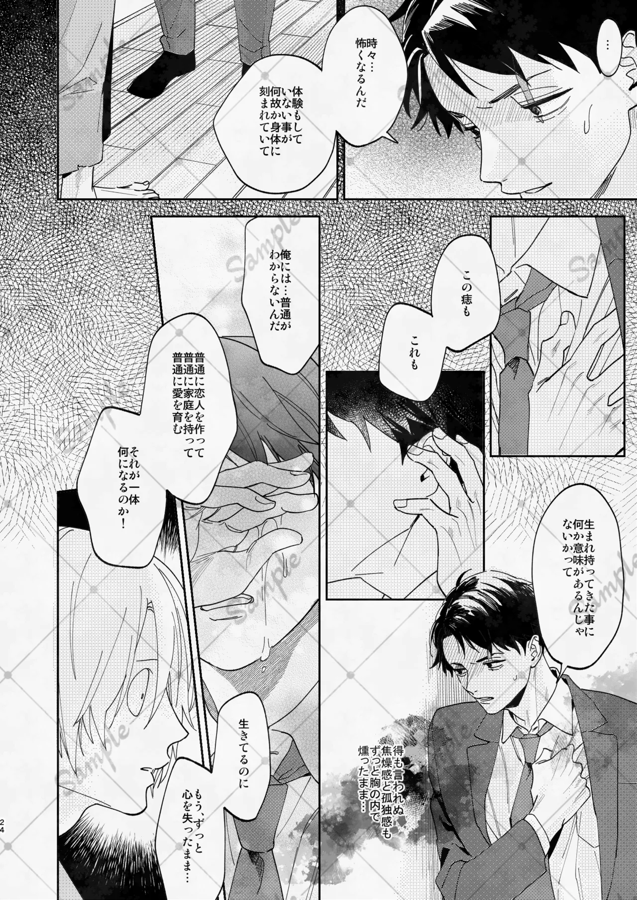 変な妖怪と同棲したら毎晩の求愛が止まらなくなりました。 page 23 featuring mizuki gegege no kitarou parody - business suit nakadashi hentai manga - read online free