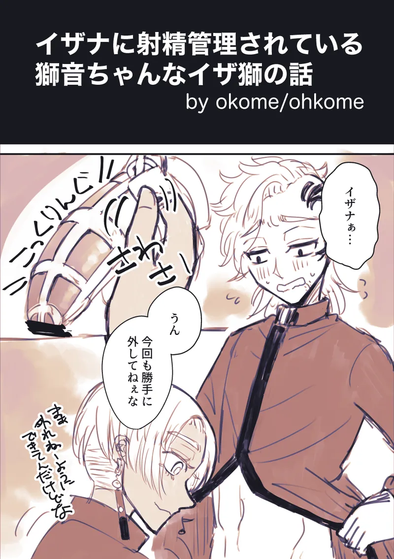 2022 Toshi Kokuryuu WEB Onrii Tenji Manga - Page 2