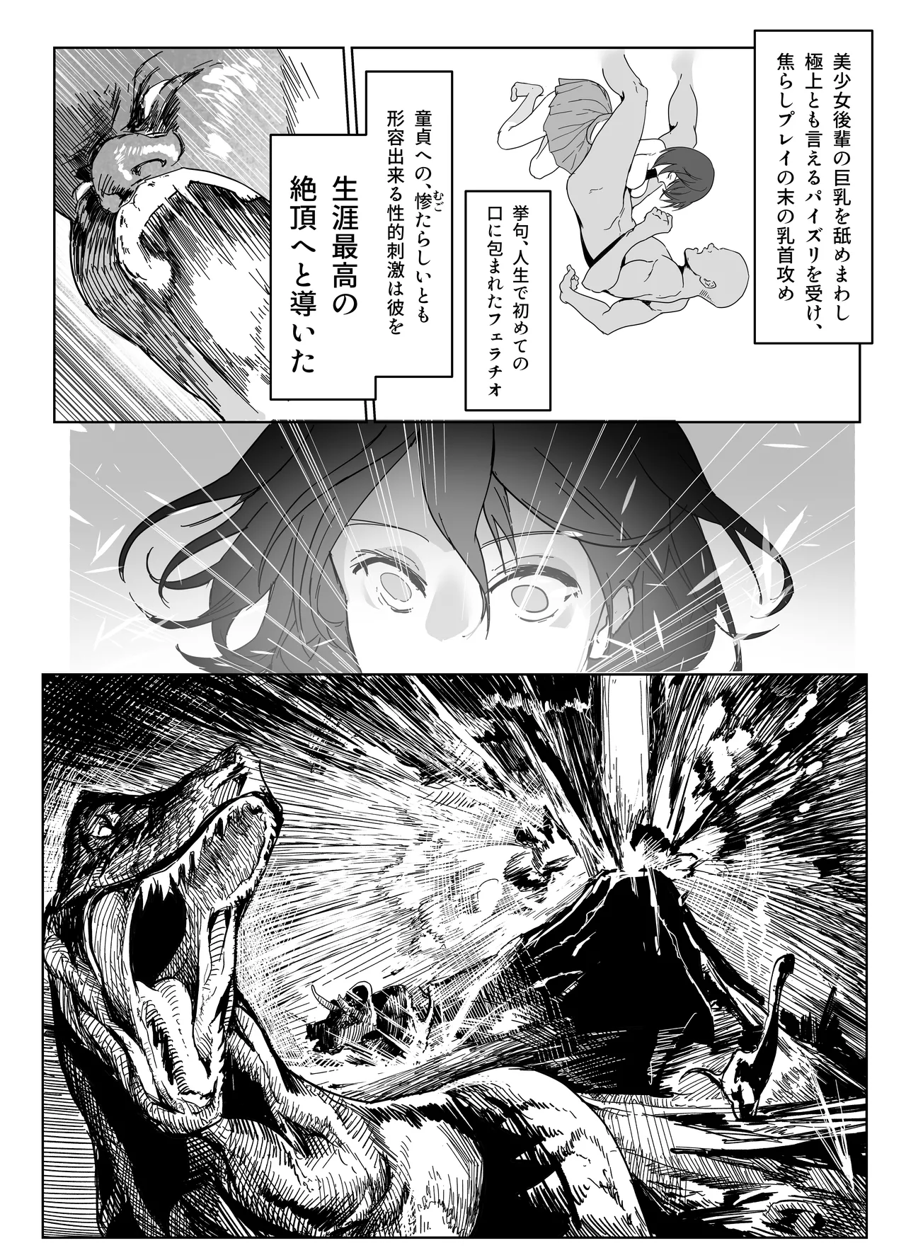 エイプリルフール体育倉庫完結編 - Page 25