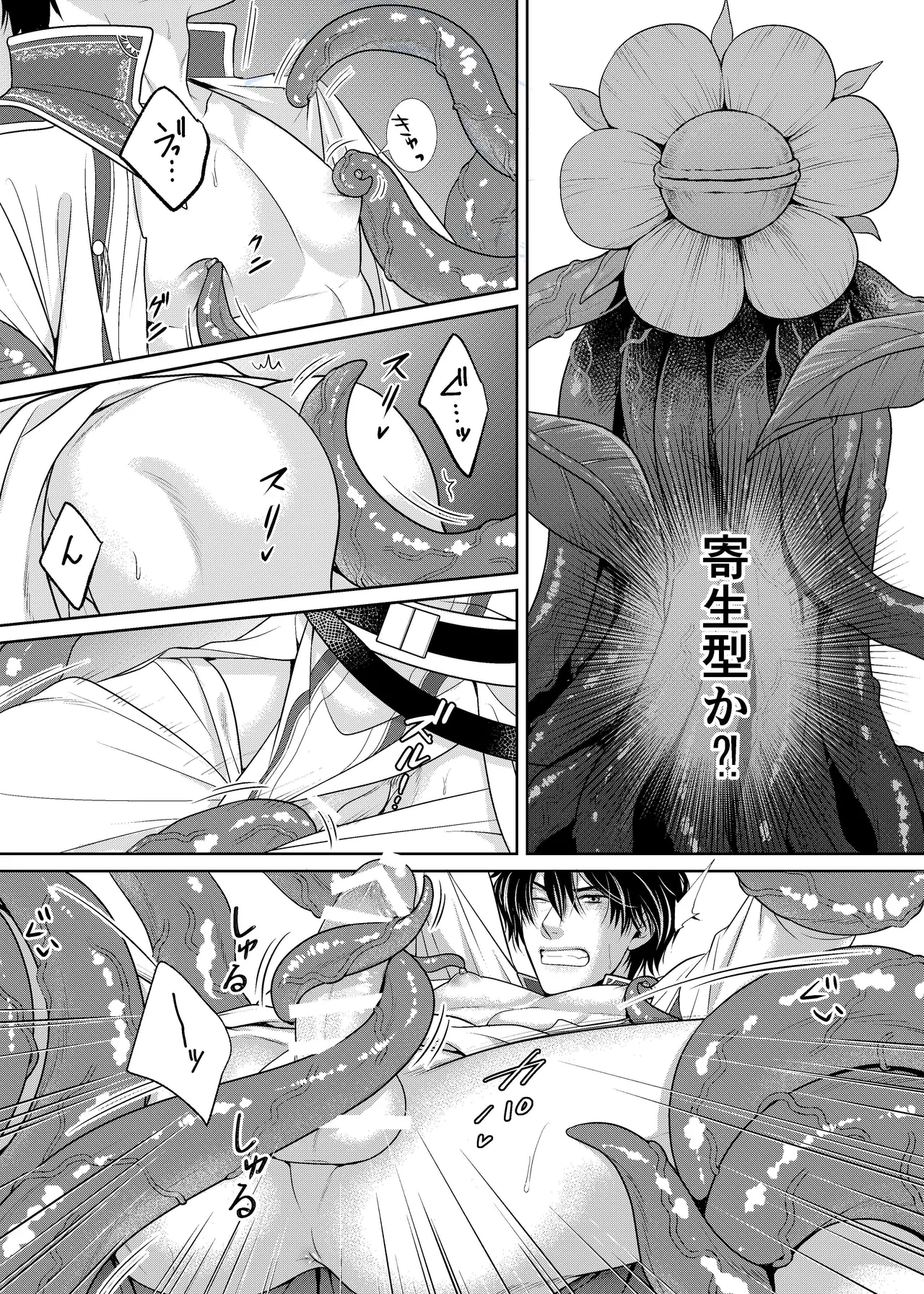 騎士と触手と page 14 original parody - group anal hentai manga - read online free