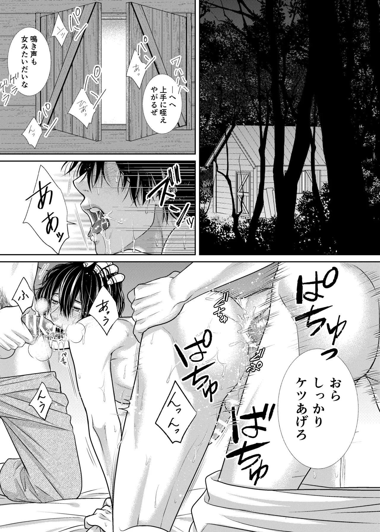 騎士と触手と page 25 original parody - group anal hentai manga - read online free