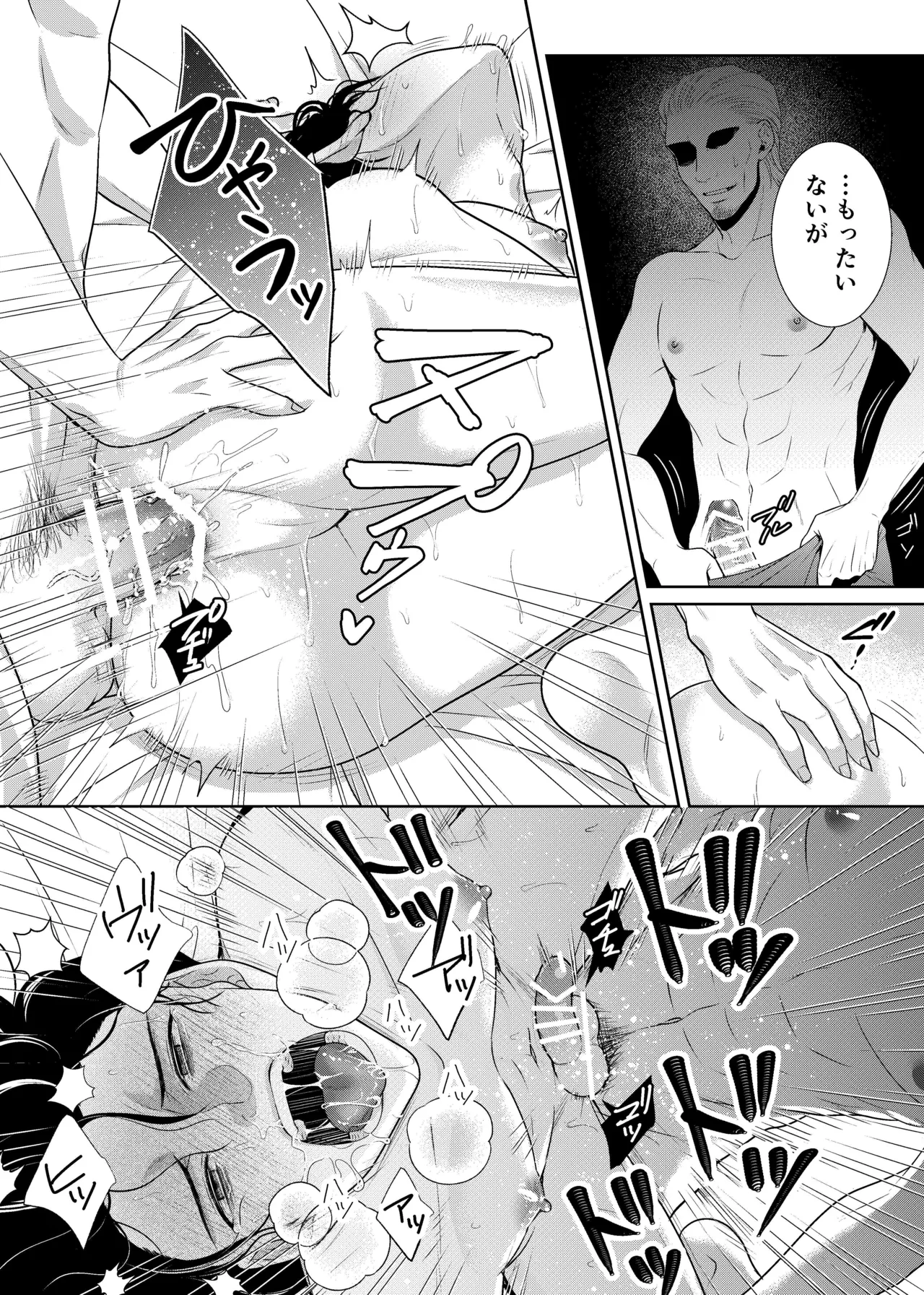 騎士と触手と - Page 29