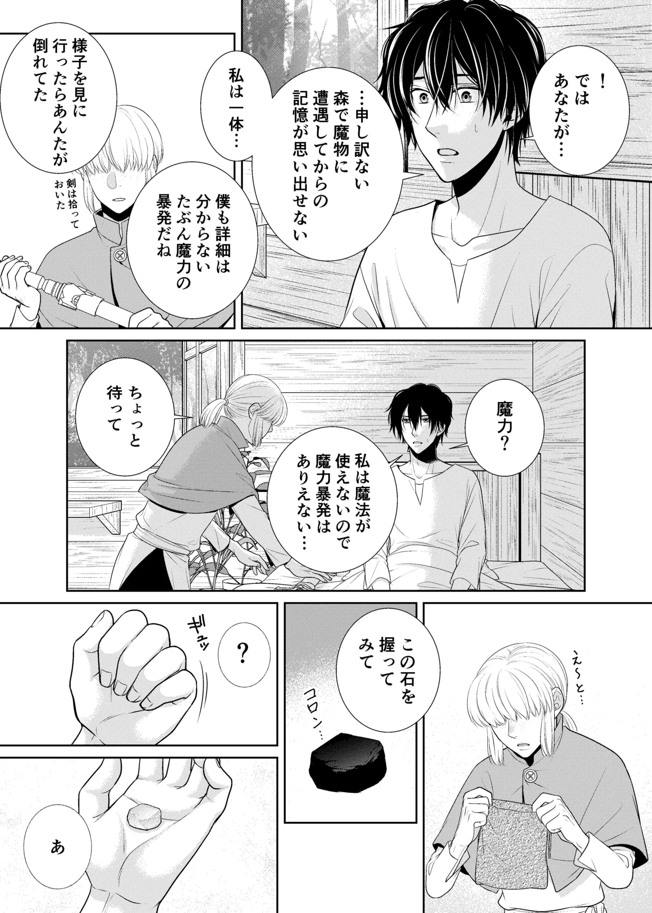 騎士と触手と page 39 original parody - group anal hentai manga - read online free