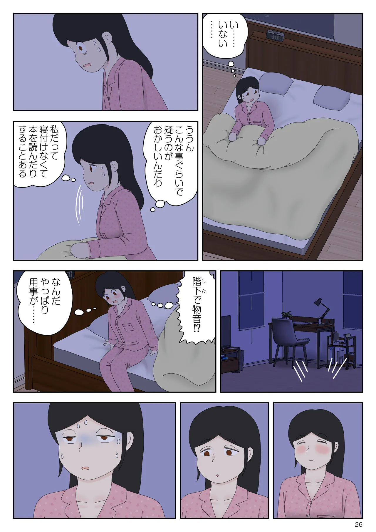 Onaneta Kaa-san Bessekaisen 7 - Page 27