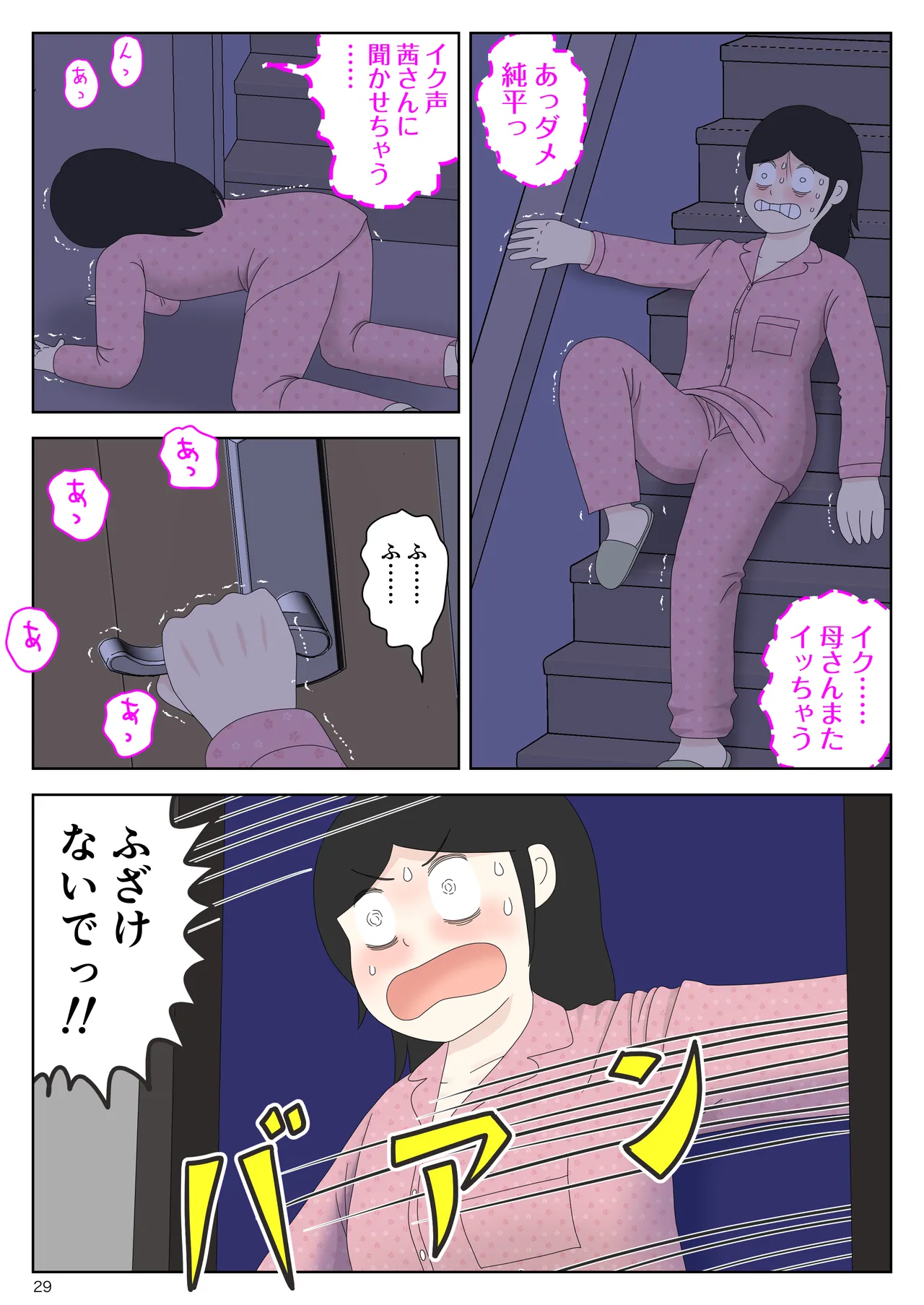 Onaneta Kaa-san Bessekaisen 7 page 30 original parody - milf pregnant hentai manga - read online free