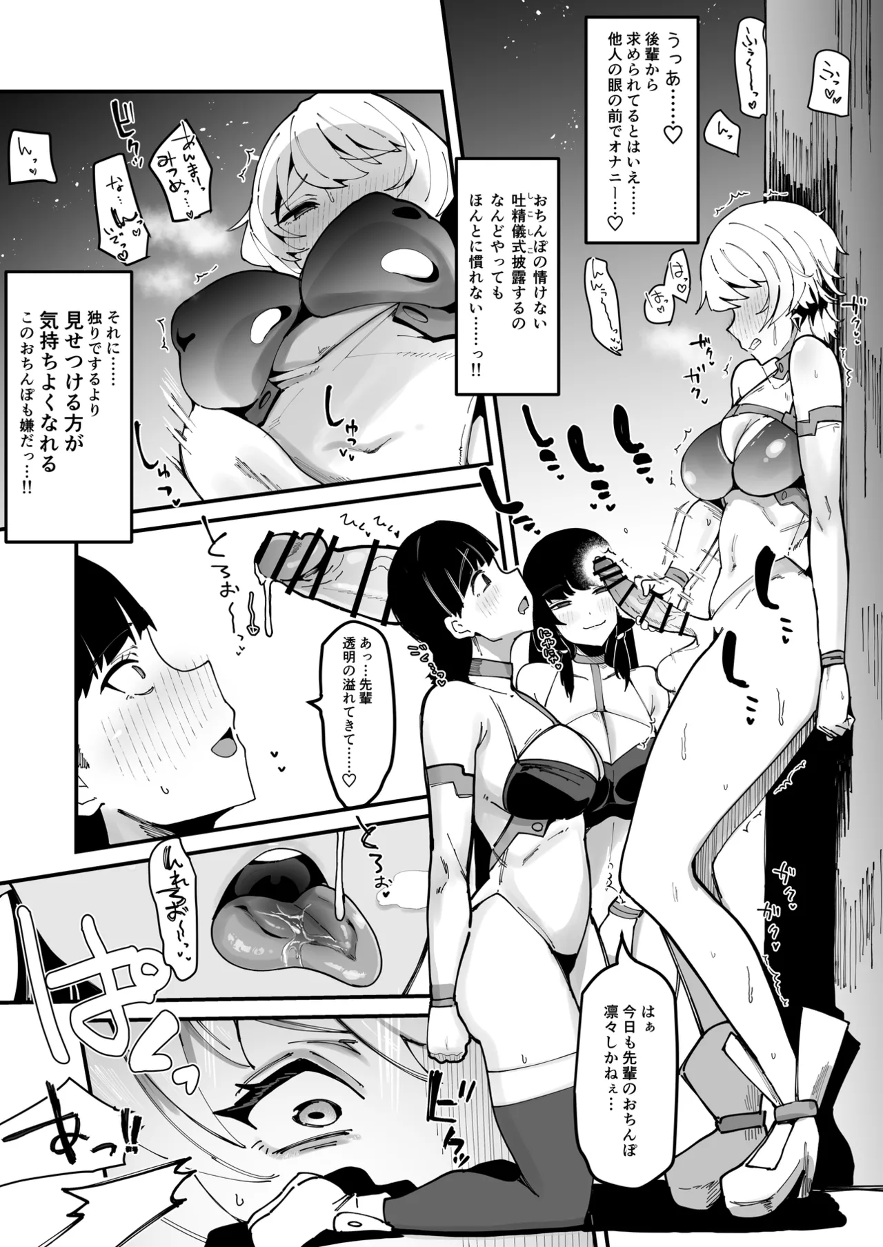 Futanari Sei Hime Futanari Seieki wa Tokunoo Maryoku Iri～ Teki mo Nakama mo Minna Watakushi no Chinpo o Neratteru～ page 10 original parody - futanari onahole hentai manga - read online free