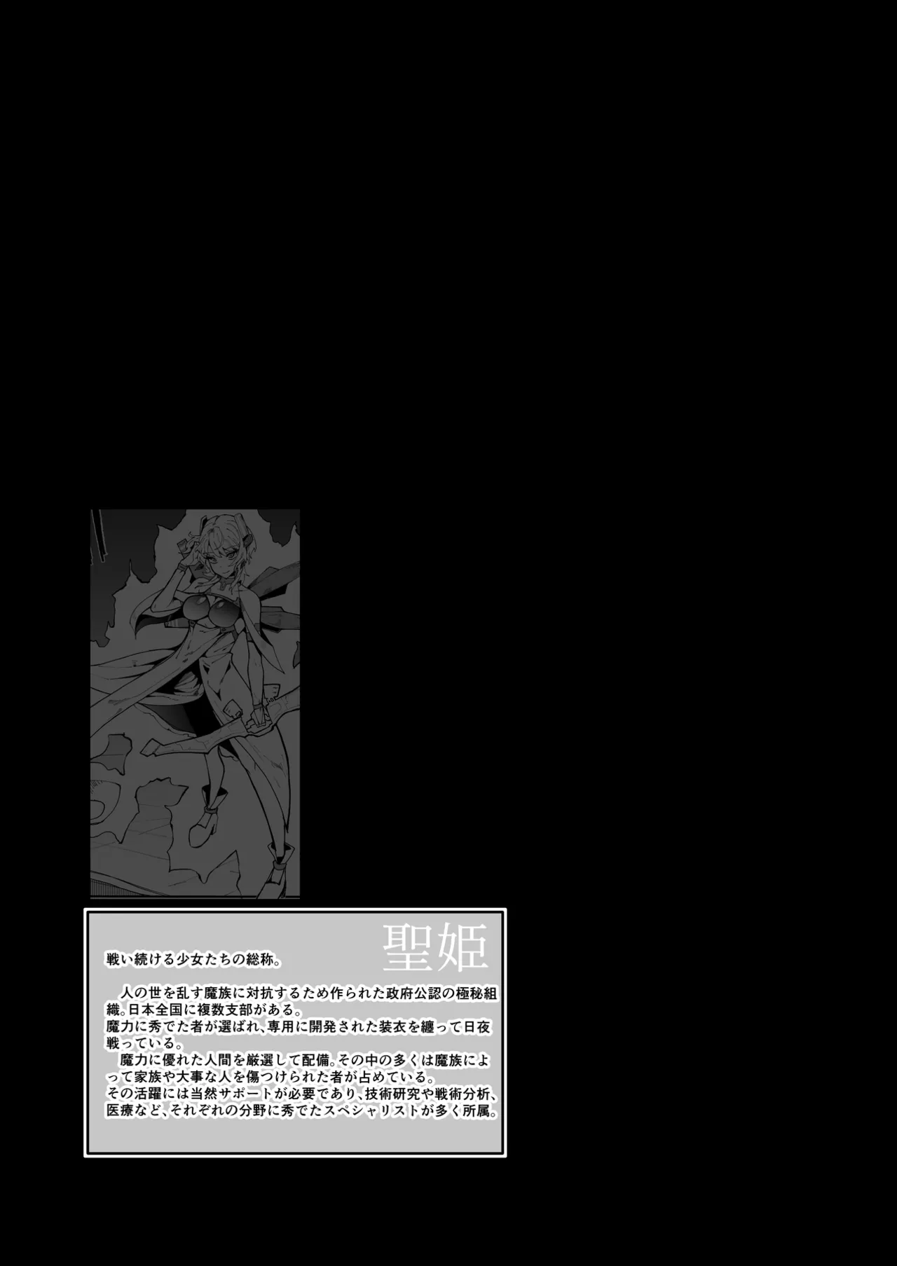 Futanari Sei Hime Futanari Seieki wa Tokunoo Maryoku Iri～ Teki mo Nakama mo Minna Watakushi no Chinpo o Neratteru～ page 22 original parody - group ahegao hentai manga - read online free