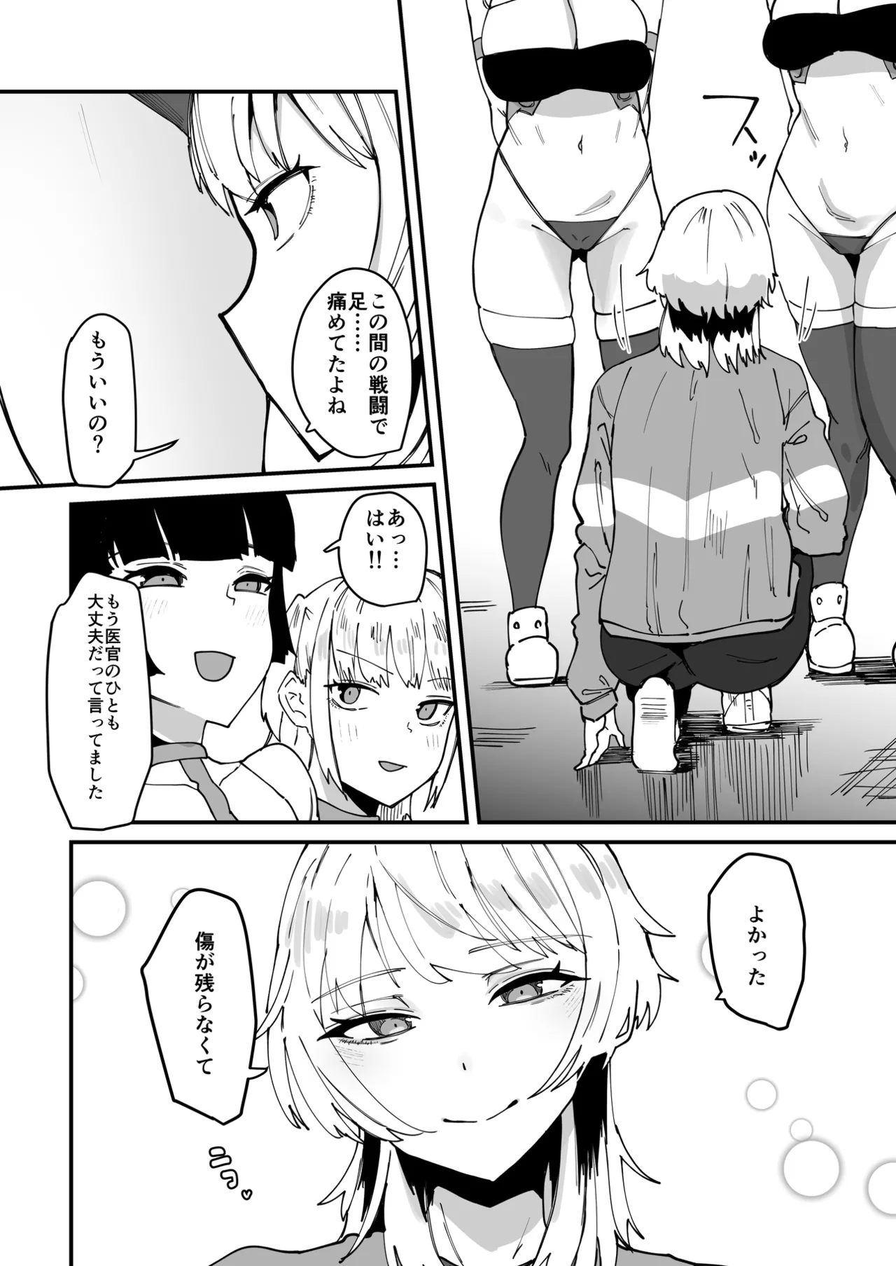 Futanari Sei Hime Futanari Seieki wa Tokunoo Maryoku Iri～ Teki mo Nakama mo Minna Watakushi no Chinpo o Neratteru～ page 24 original parody - group ahegao hentai manga - read online free