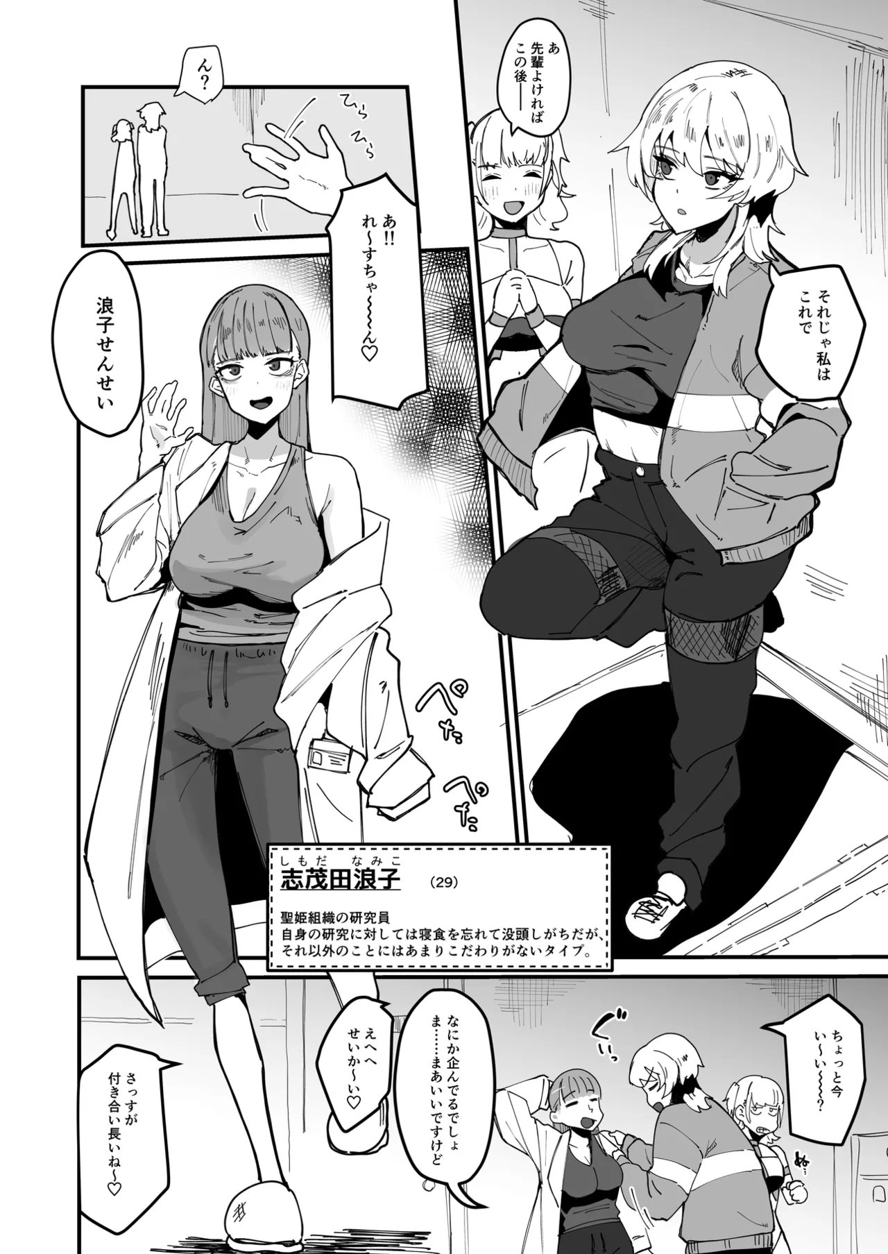 Futanari Sei Hime Futanari Seieki wa Tokunoo Maryoku Iri～ Teki mo Nakama mo Minna Watakushi no Chinpo o Neratteru～ page 25 original parody - group ahegao hentai manga - read online free