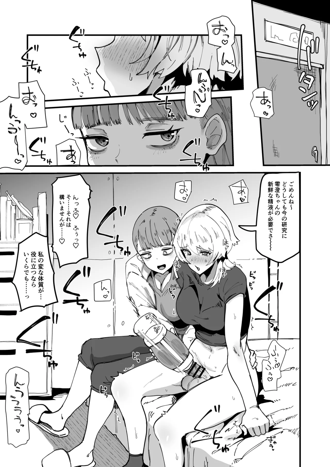 Futanari Sei Hime Futanari Seieki wa Tokunoo Maryoku Iri～ Teki mo Nakama mo Minna Watakushi no Chinpo o Neratteru～ page 26 original parody - group ahegao hentai manga - read online free