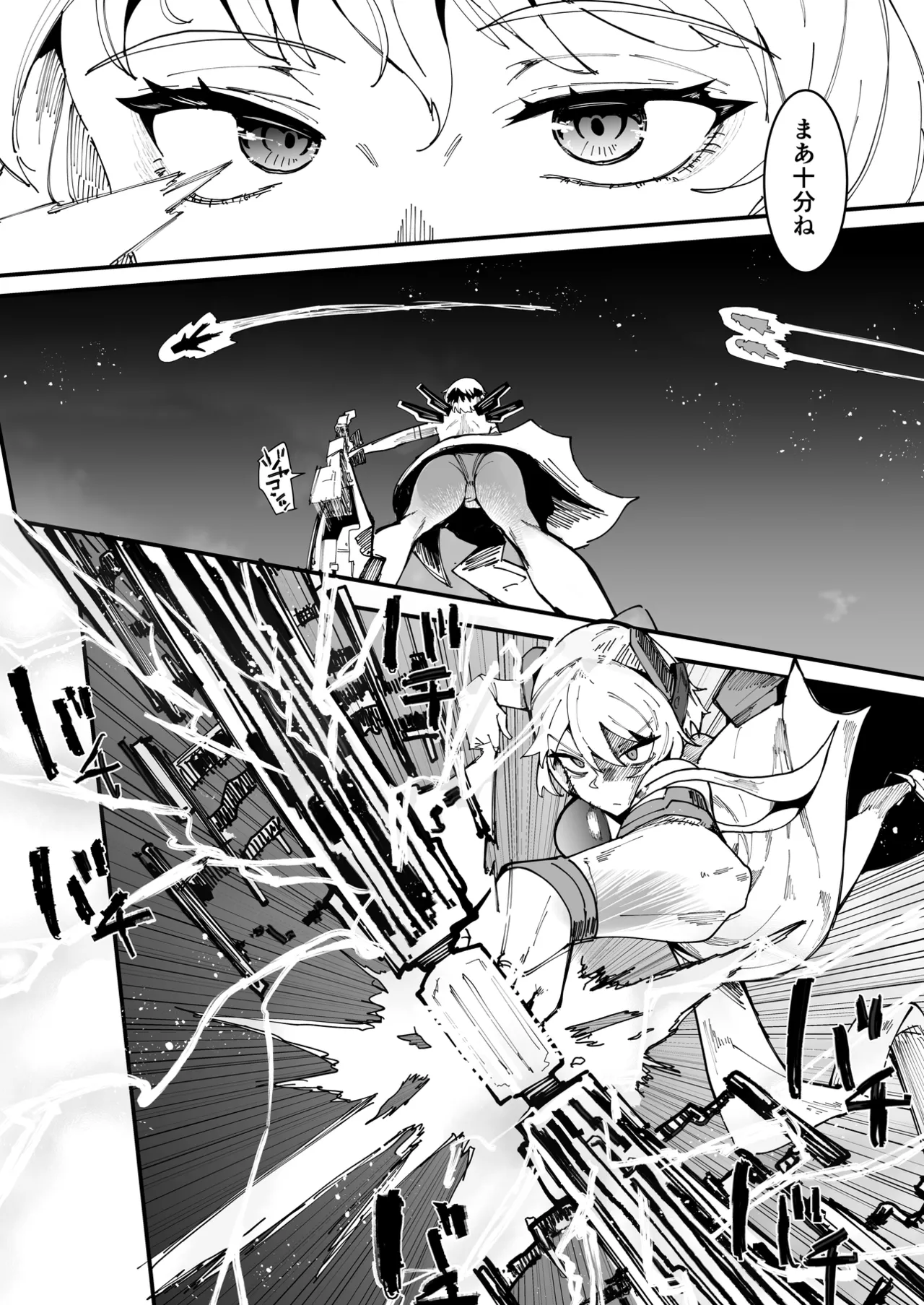 Futanari Sei Hime Futanari Seieki wa Tokunoo Maryoku Iri～ Teki mo Nakama mo Minna Watakushi no Chinpo o Neratteru～ - Page 5