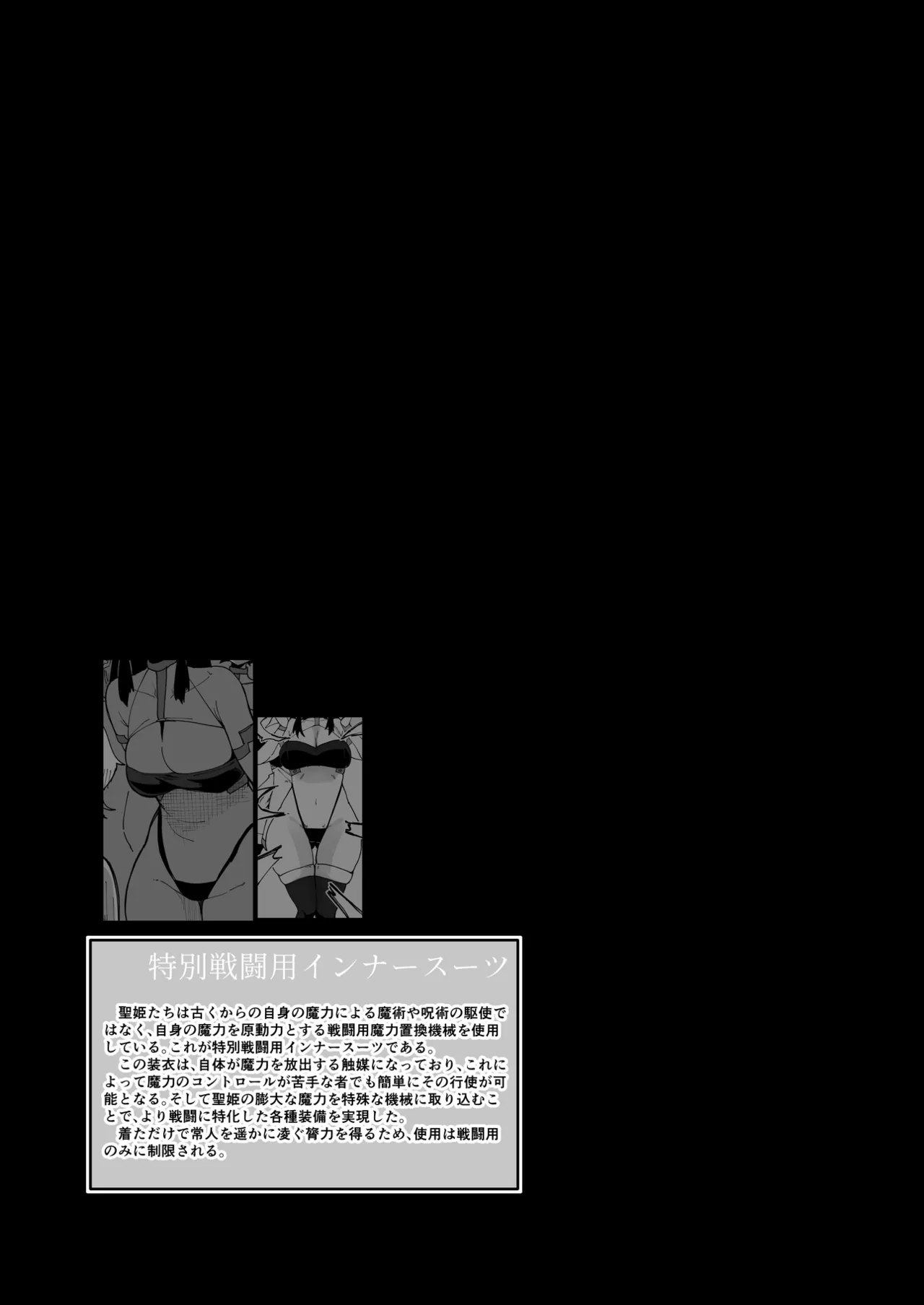 Futanari Sei Hime Futanari Seieki wa Tokunoo Maryoku Iri～ Teki mo Nakama mo Minna Watakushi no Chinpo o Neratteru～ page 68 original parody - group ahegao hentai manga - read online free