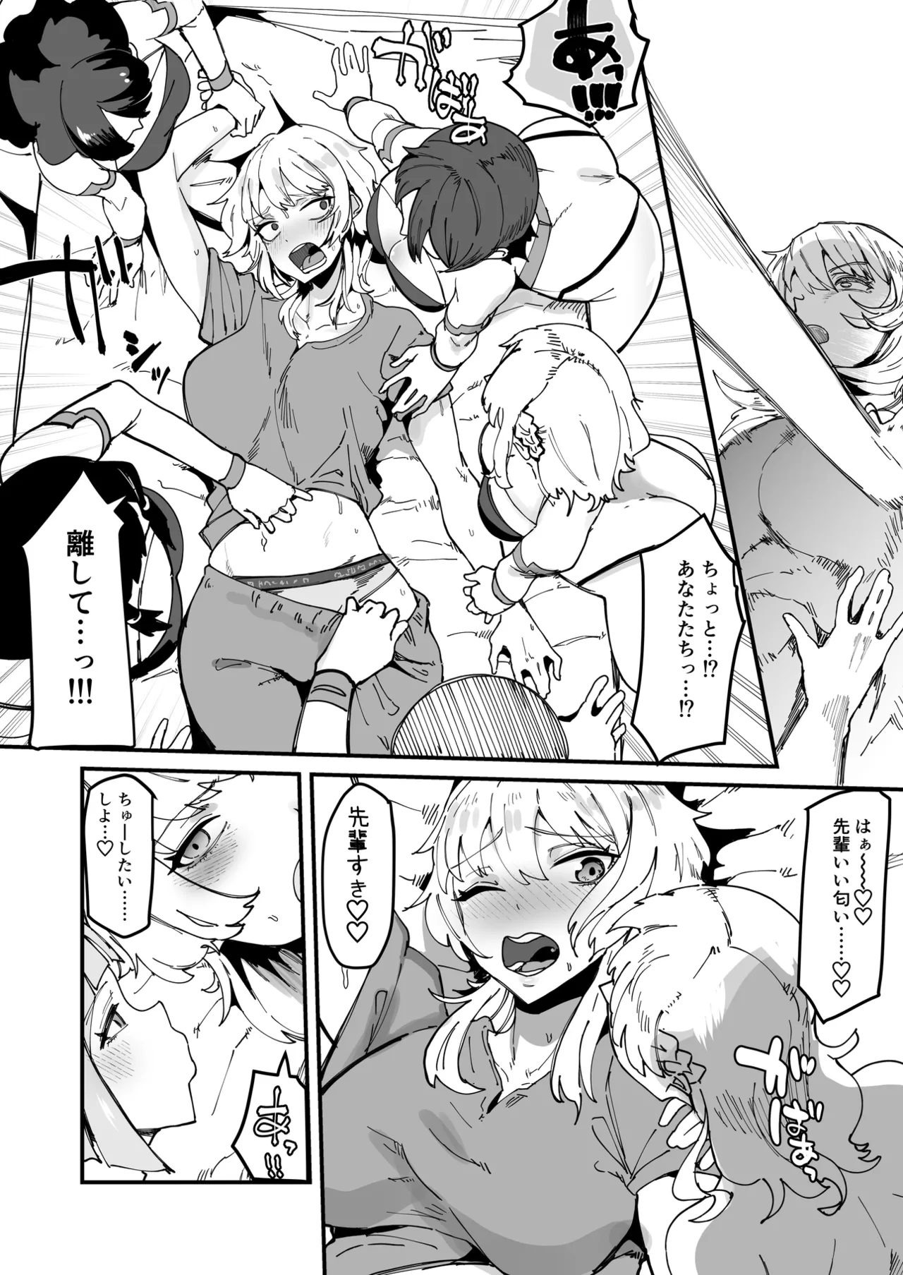 Futanari Sei Hime Futanari Seieki wa Tokunoo Maryoku Iri～ Teki mo Nakama mo Minna Watakushi no Chinpo o Neratteru～ page 73 original parody - group ahegao hentai manga - read online free