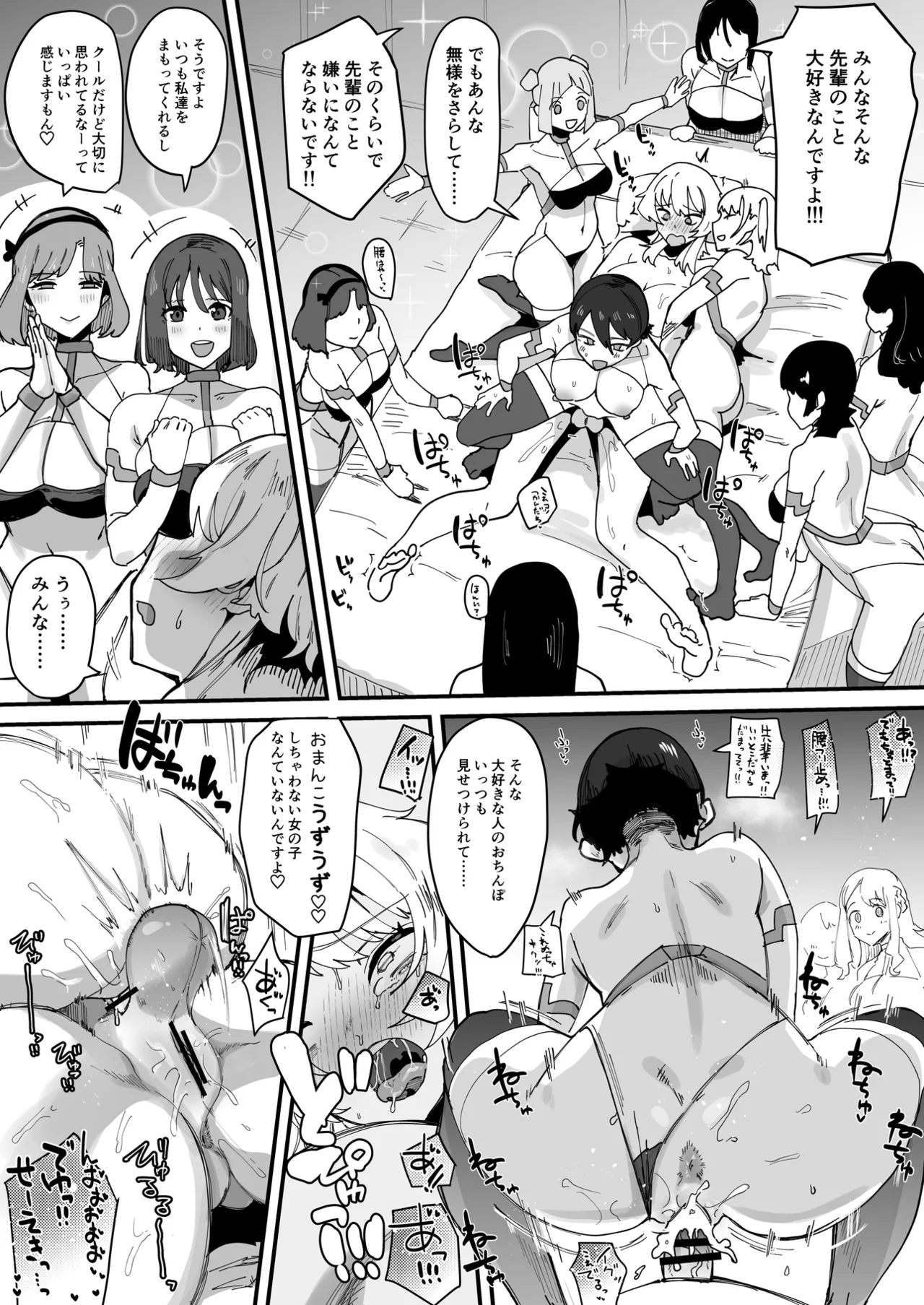 Futanari Sei Hime Futanari Seieki wa Tokunoo Maryoku Iri～ Teki mo Nakama mo Minna Watakushi no Chinpo o Neratteru～ page 85 original parody - group ahegao hentai manga - read online free