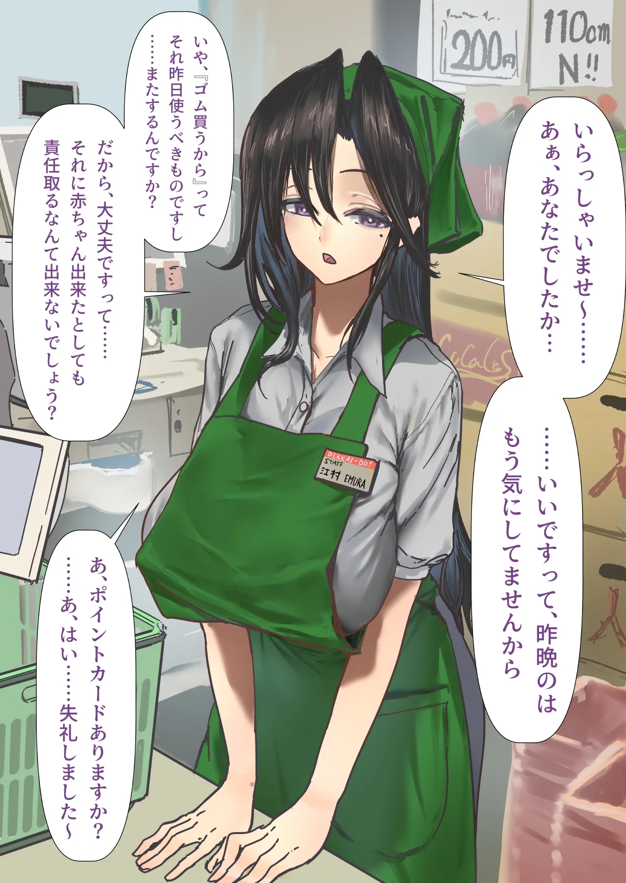 z江村さんまとめ page 30 original parody - big breasts ahegao hentai manga - read online free