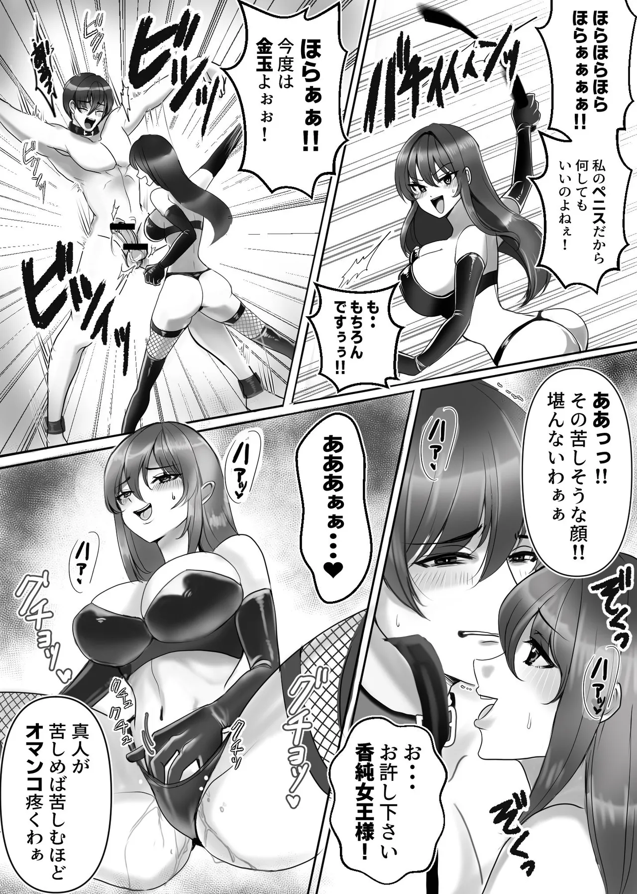 Joou-sama no Ai no Omocha Dorei!! page 12 original parody - big breasts femdom hentai manga - read online free