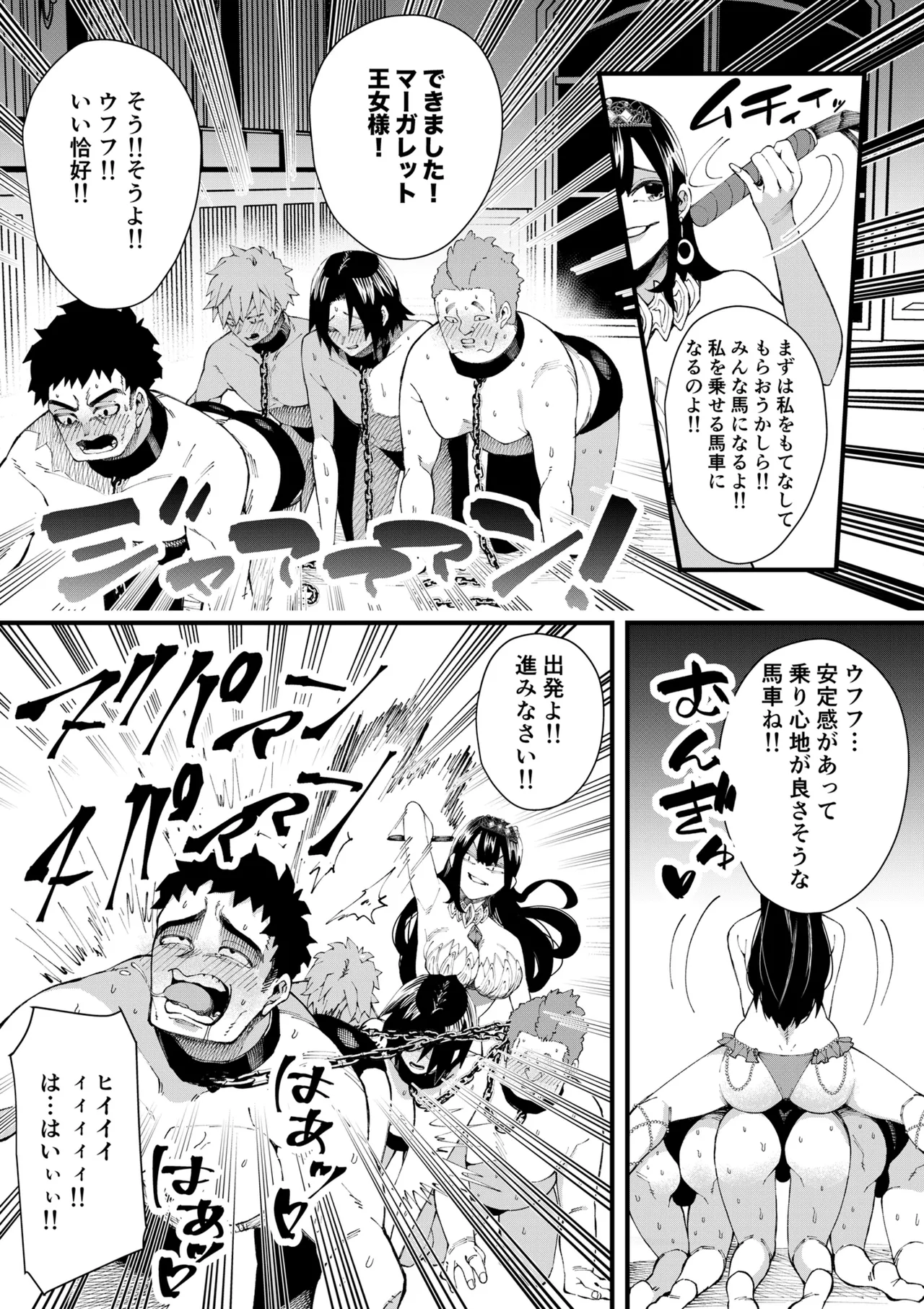 [Big Dipper (Hokuto Shichisei, Dousojin)] Atsumerareta Juujun na M-otoko wa Oujo-sama no Seidorei!! page 10 original parody - sole female group hentai manga - read online free