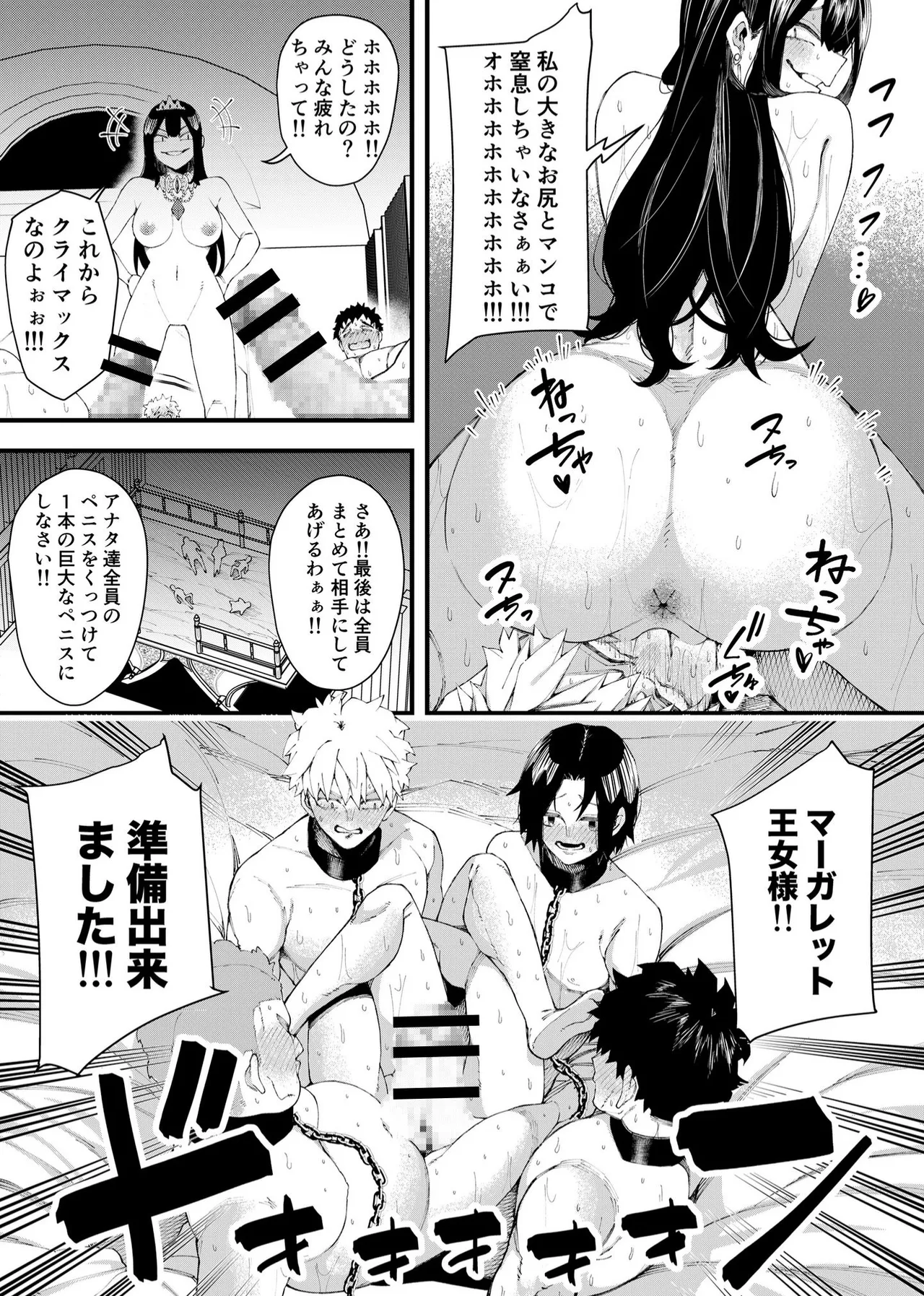 [Big Dipper (Hokuto Shichisei, Dousojin)] Atsumerareta Juujun na M-otoko wa Oujo-sama no Seidorei!! page 20 original parody - bdsm mmf threesome hentai manga - read online free