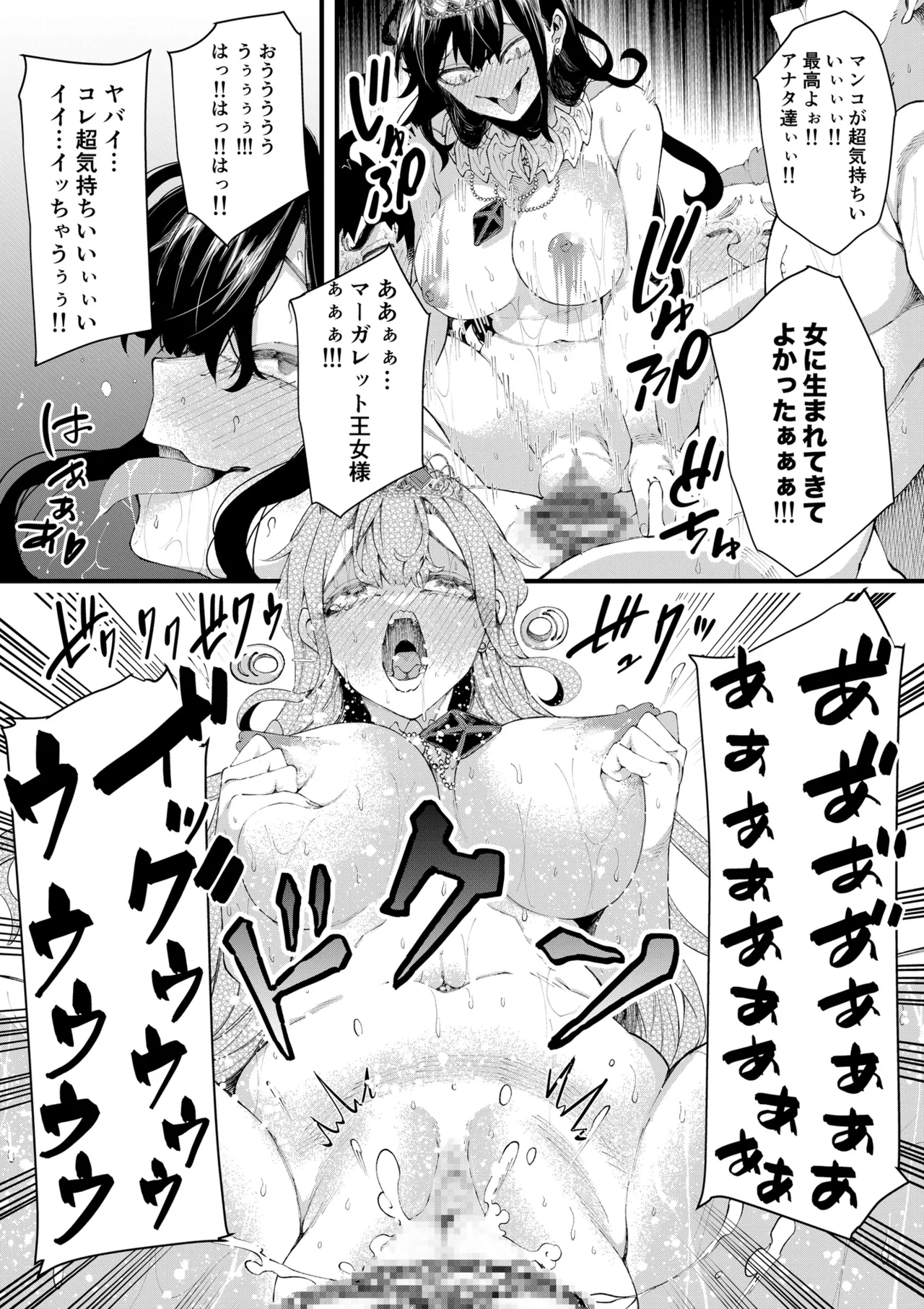 [Big Dipper (Hokuto Shichisei, Dousojin)] Atsumerareta Juujun na M-otoko wa Oujo-sama no Seidorei!! page 24 original parody - sole female group hentai manga - read online free