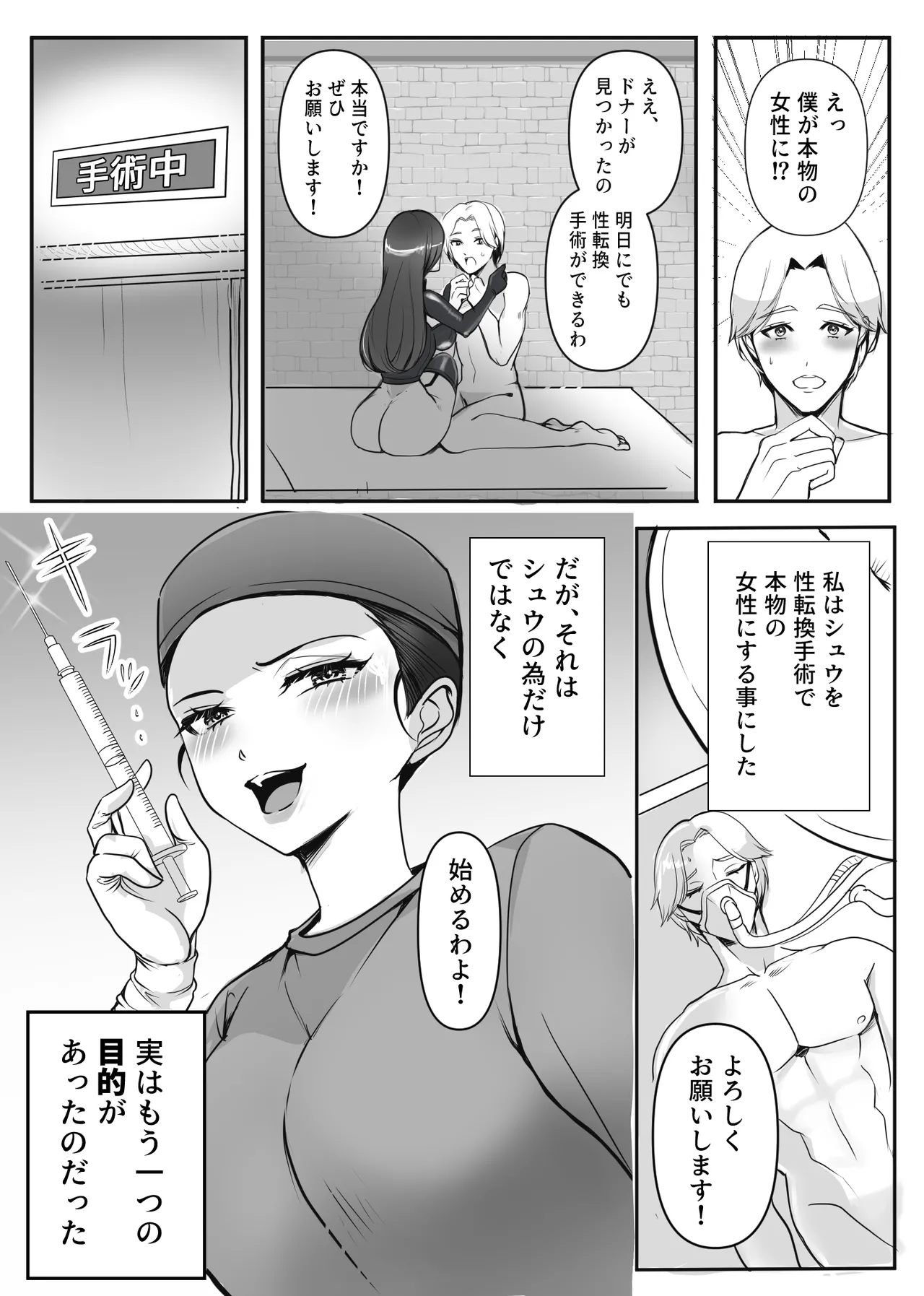 Omote no Kao wa Tenshi Gakei!! Ura no Kao wa Tokushu Seiheki o Motsu Hentai Sadist Joi Ririi!! page 15 original parody - sole male big penis hentai manga - read online free