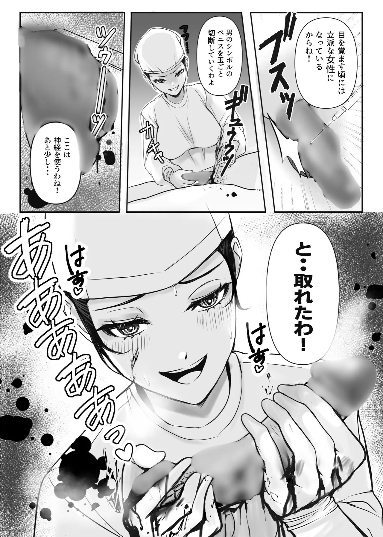 Omote no Kao wa Tenshi Gakei!! Ura no Kao wa Tokushu Seiheki o Motsu Hentai Sadist Joi Ririi!! page 16 original parody - sole male big penis hentai manga - read online free