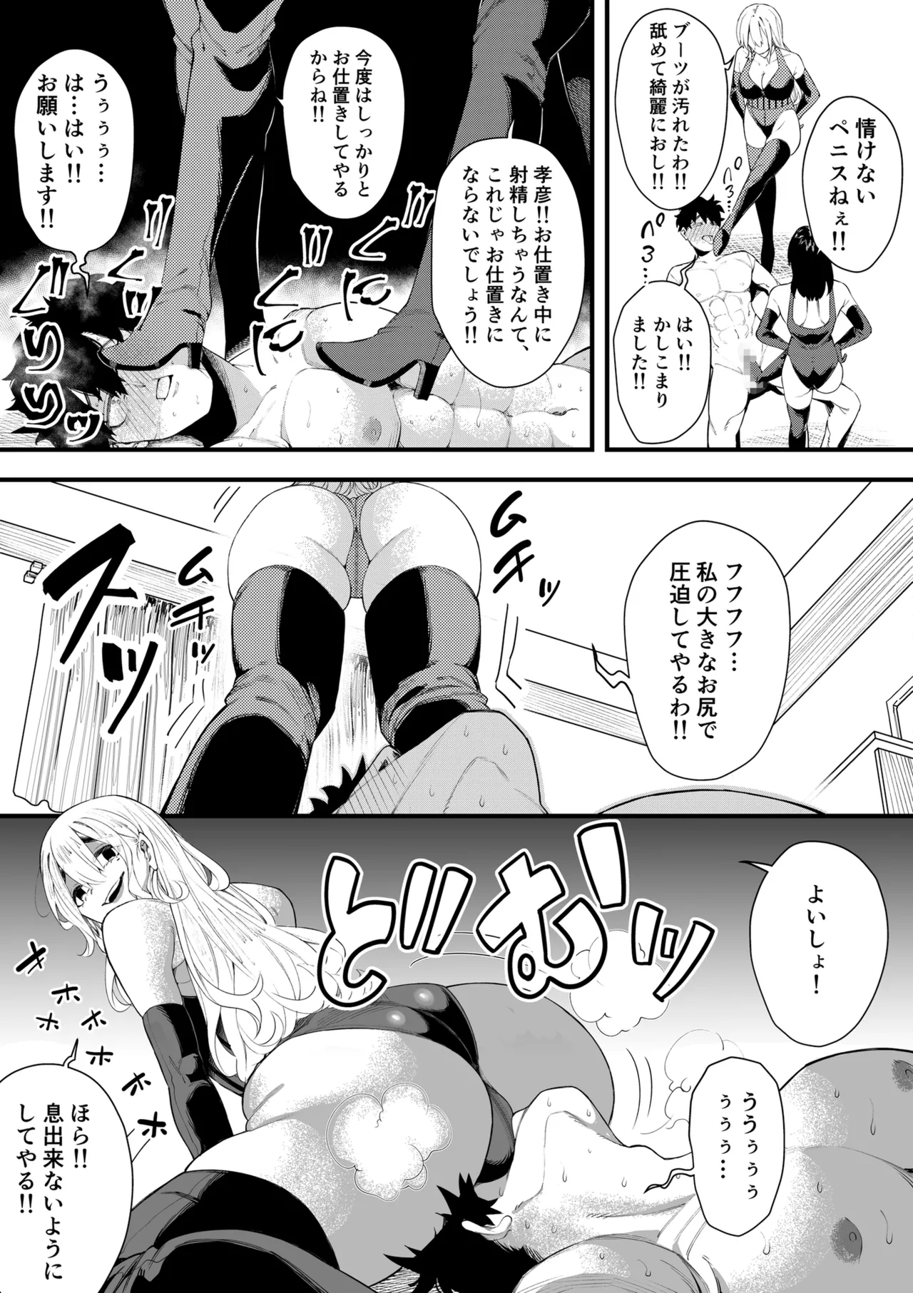 W Joou-sama no W Ashizeme Choukyou Special page 11 original parody - sole male thigh high boots hentai manga - read online free
