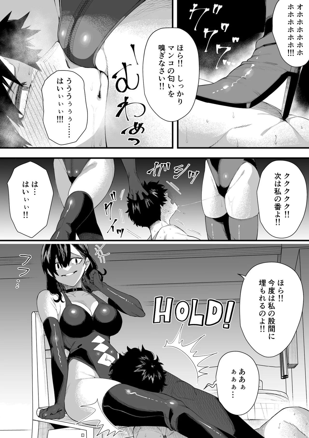 W Joou-sama no W Ashizeme Choukyou Special - Page 14