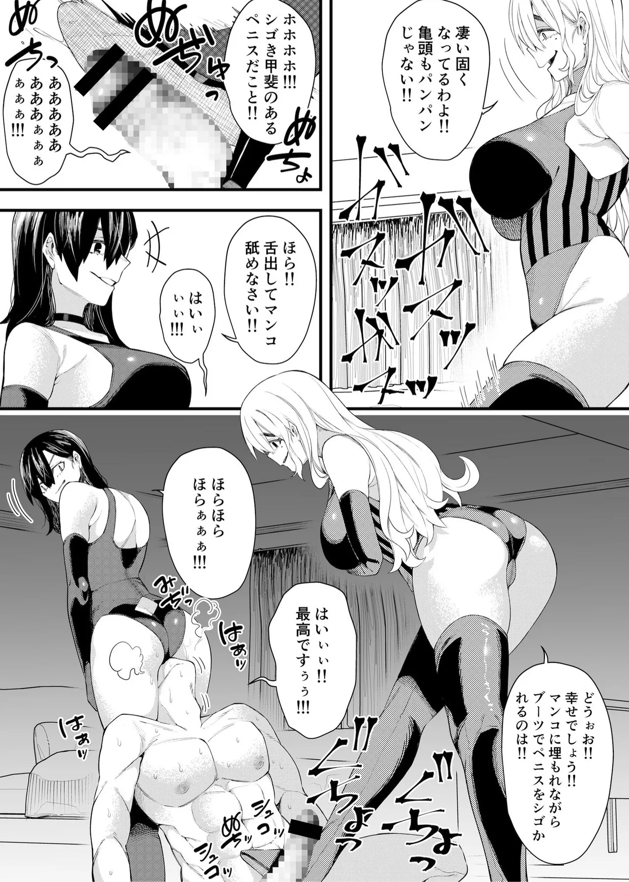 W Joou-sama no W Ashizeme Choukyou Special - Page 17