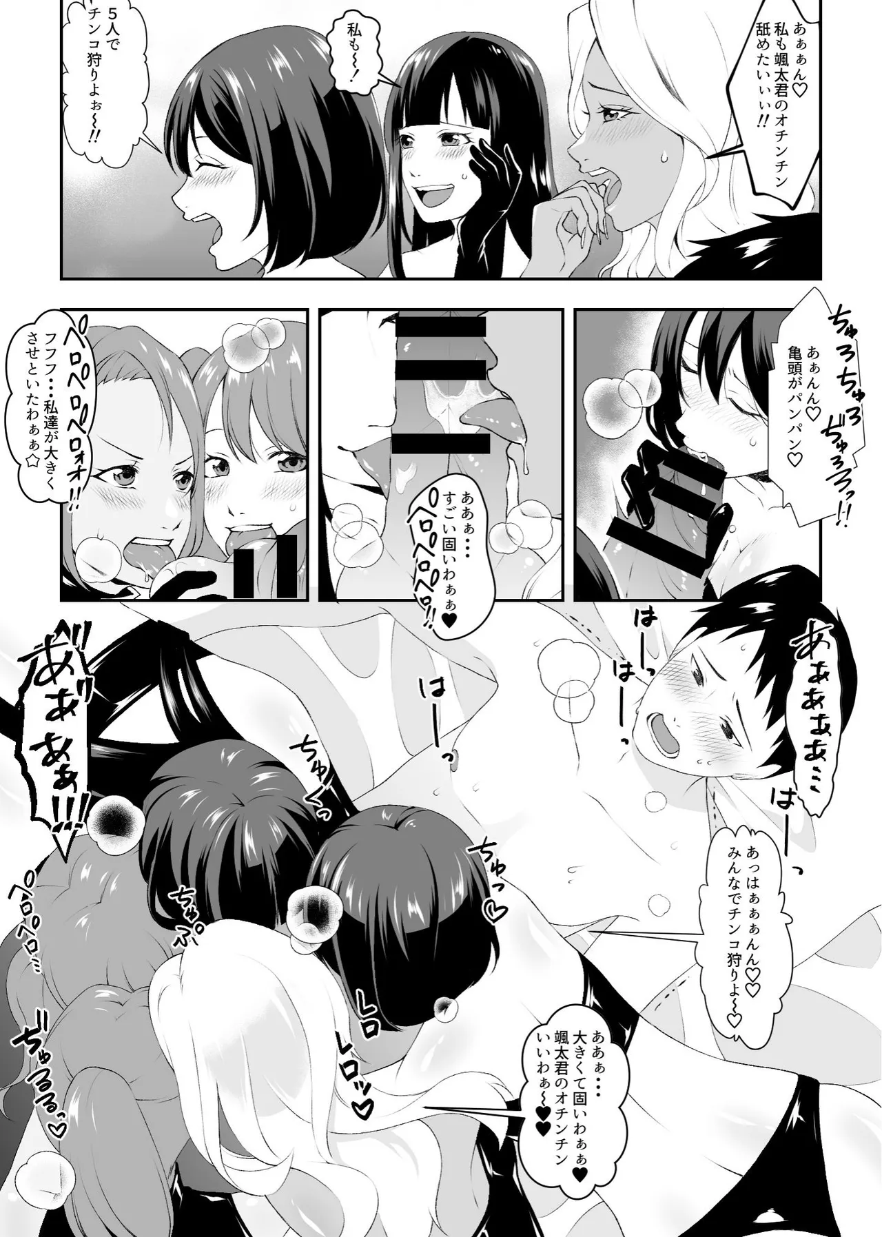 Shuudan Chijo no Gyaku Rape Circle page 12 original parody - sole male blowjob hentai manga - read online free