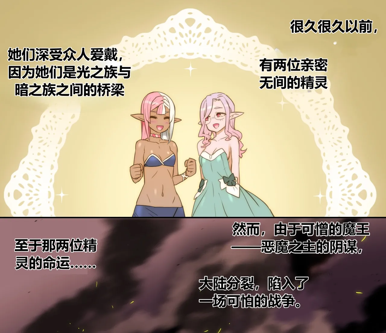 Avventure Elfiche. Elfa VS Goblin 1-3 page 24 original parody - elf big breasts hentai manga - read online free