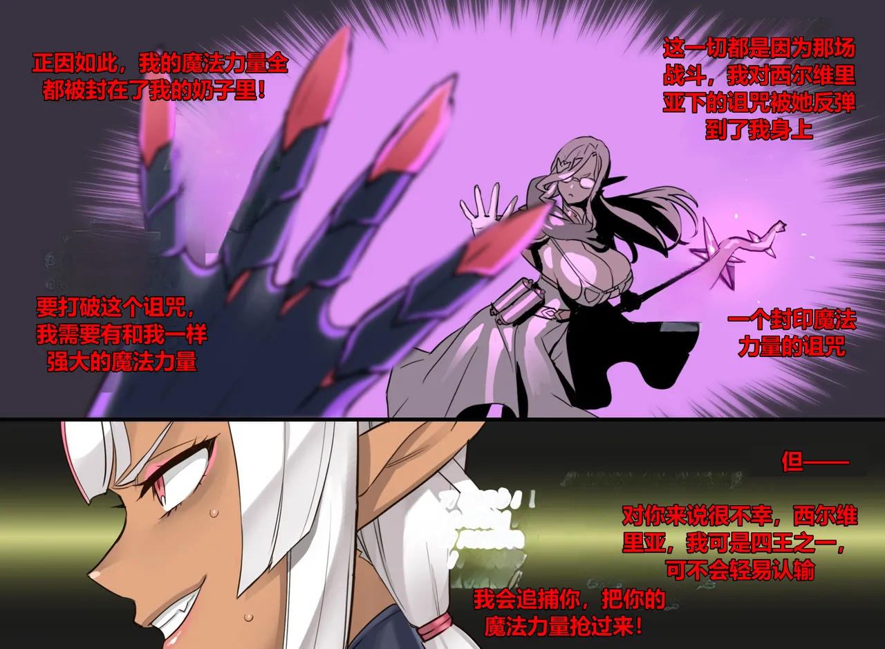 Avventure Elfiche. Elfa VS Goblin 1-3 page 28 original parody - rough translation big breasts hentai manga - read online free