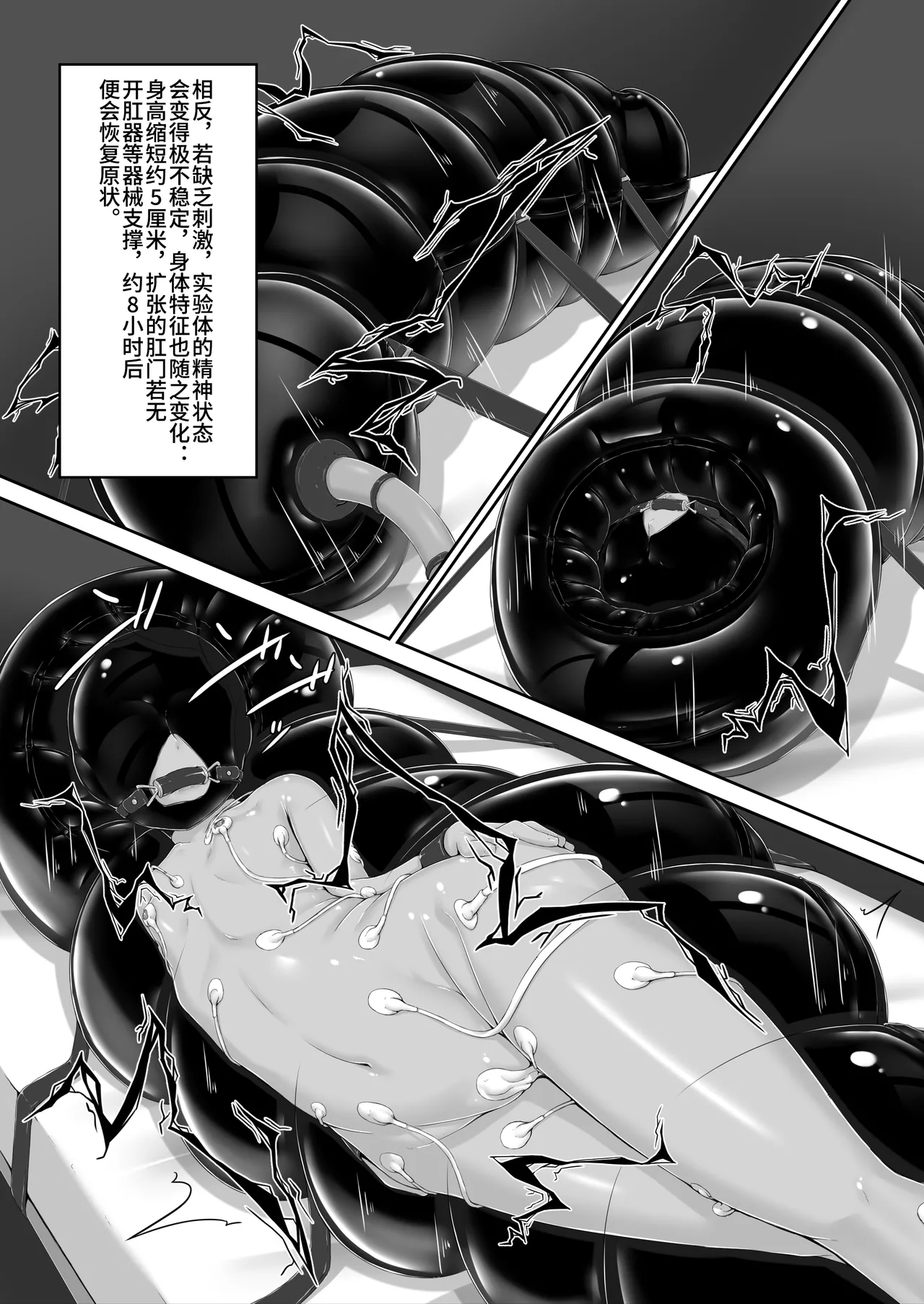 Beginning black 9 page 26 original parody - slime gag hentai manga - read online free