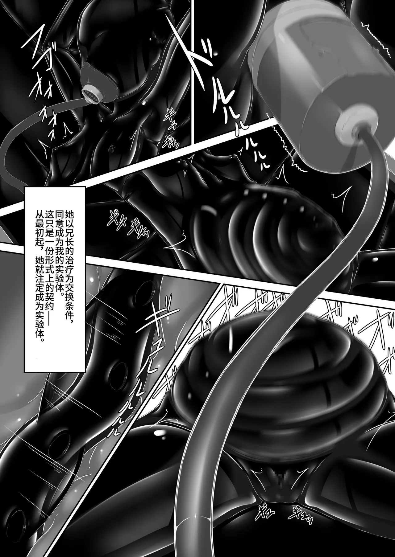 Beginning black 9 page 42 original parody - anal bondage hentai manga - read online free