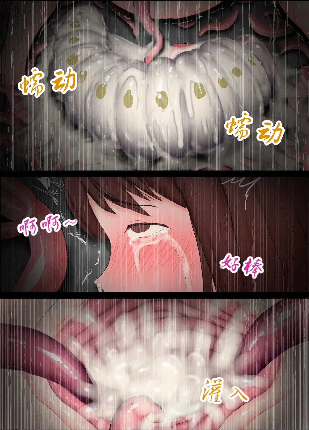 [Attakai Inu no Yoru de (Tsuyuri Inu)] Shokushu Naedoko Anal Tsuma ~Mizukara Shokushu ni Anal o Sasageta Hitodzuma | 触手苗床肛育人妻 ~无法抵抗的快感，背德熟女的献身~ [Chinese] [tt个人向汉化] page 22 - sole female anal hentai manga - read online free