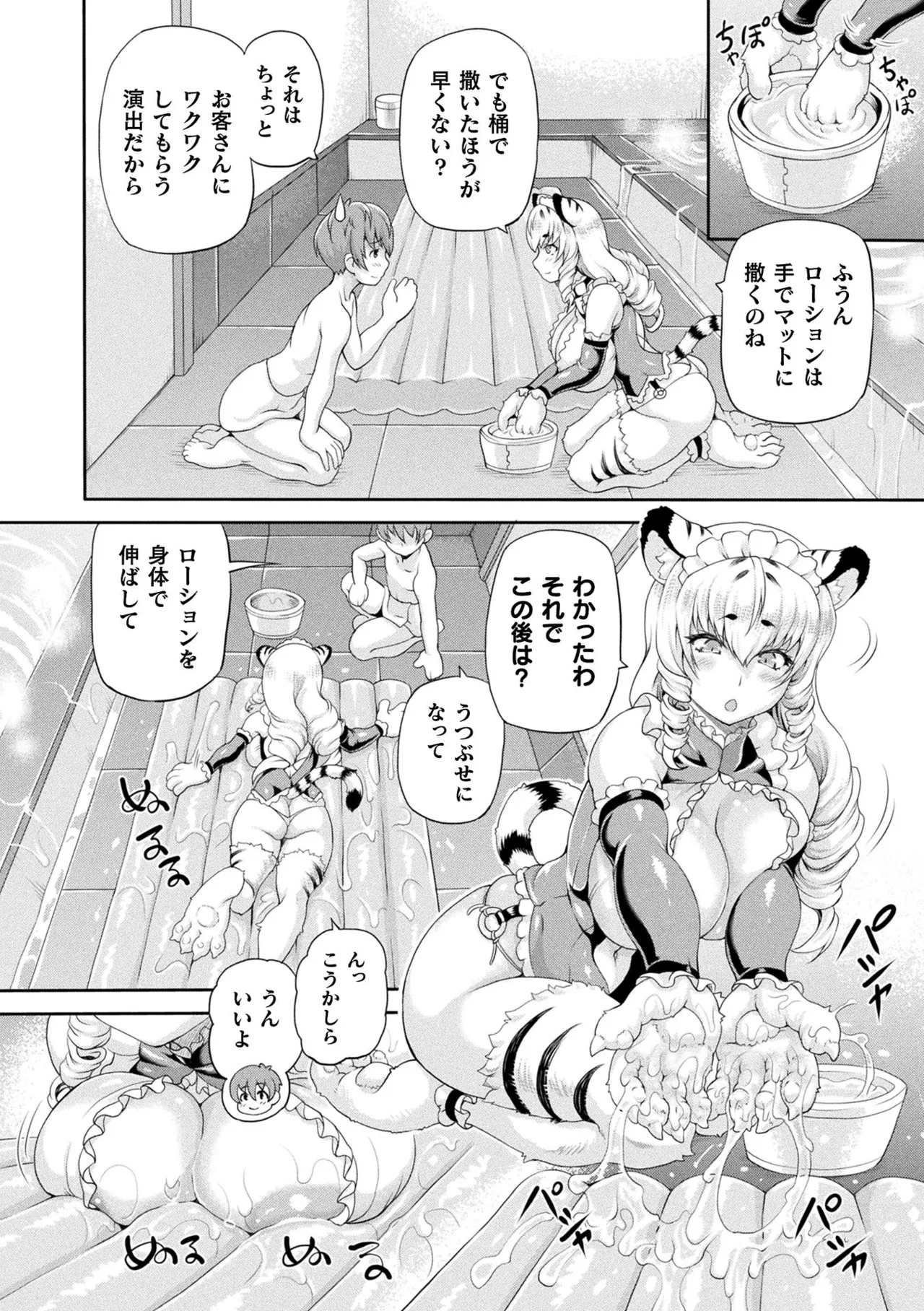 Isekai Shoukan 4 - Brothel in Another World - Page 10