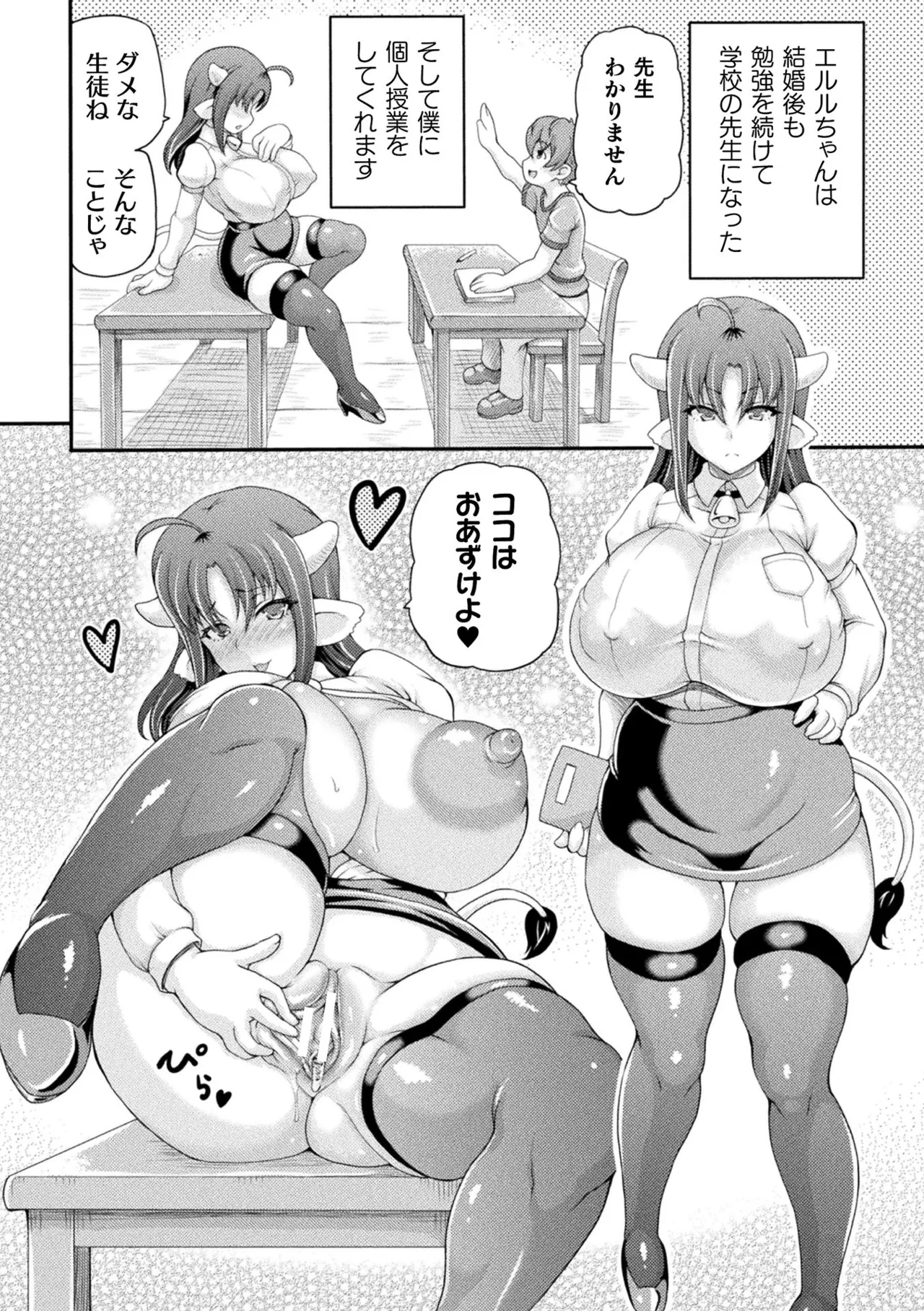 Isekai Shoukan 4 - Brothel in Another World page 188 - squirting futanari hentai manga - read online free