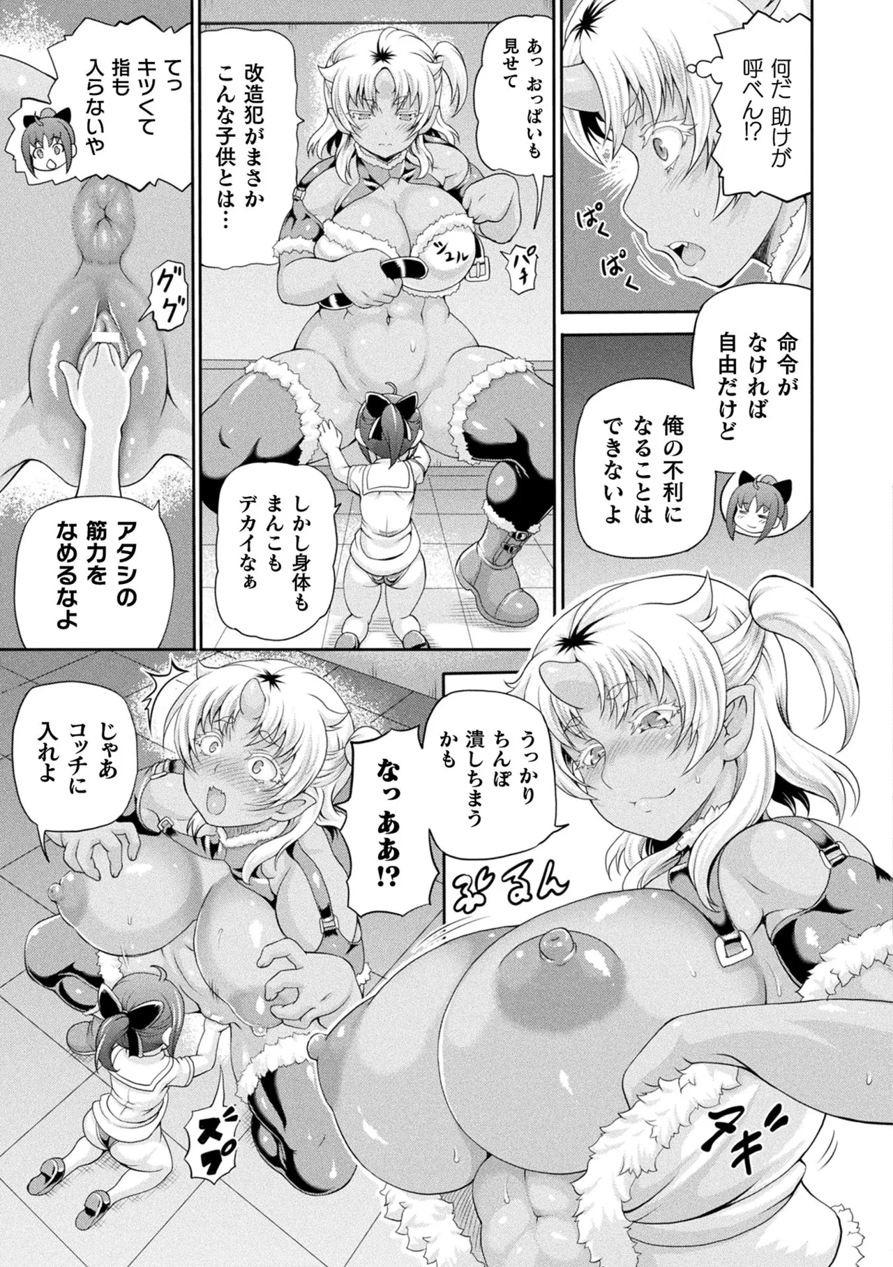 Isekai Shoukan 4 - Brothel in Another World page 27 - squirting futanari hentai manga - read online free