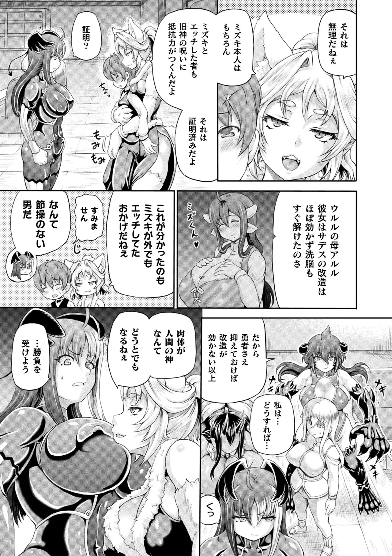 Isekai Shoukan 4 - Brothel in Another World page 71 - squirting futanari hentai manga - read online free