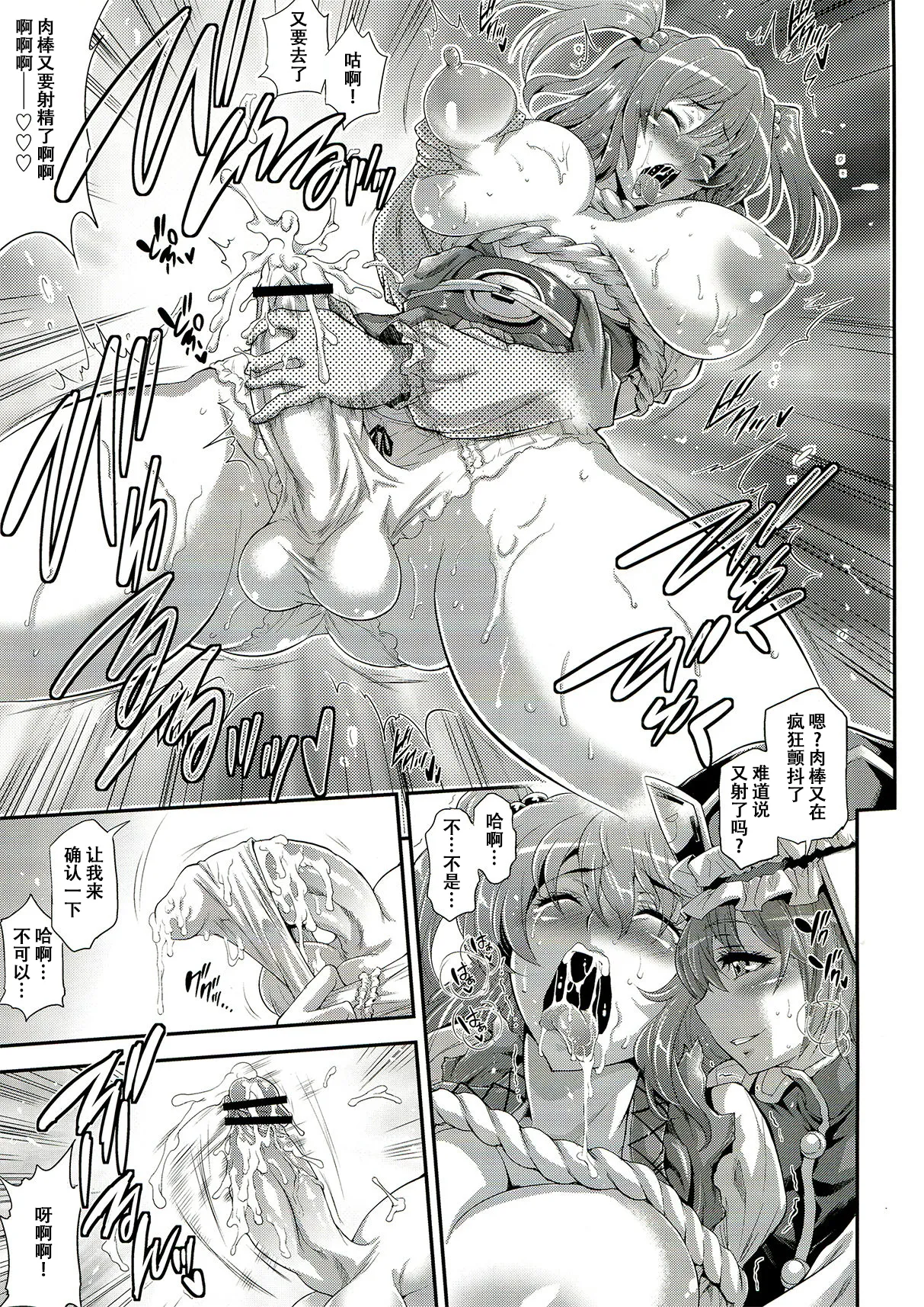 Komacching Seisakuchou page 18 featuring komachi onozuka touhou project parody - big breasts big ass hentai manga - read online free