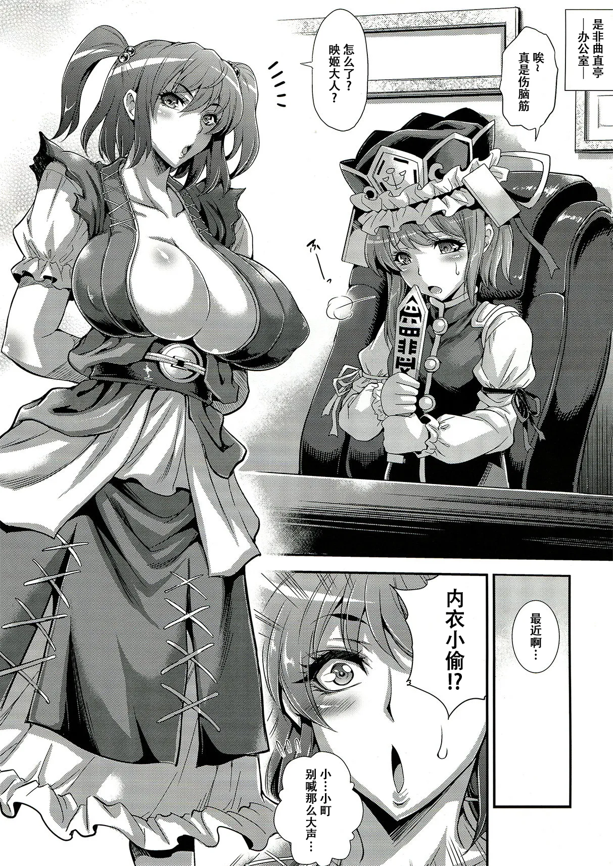 Preview page 6